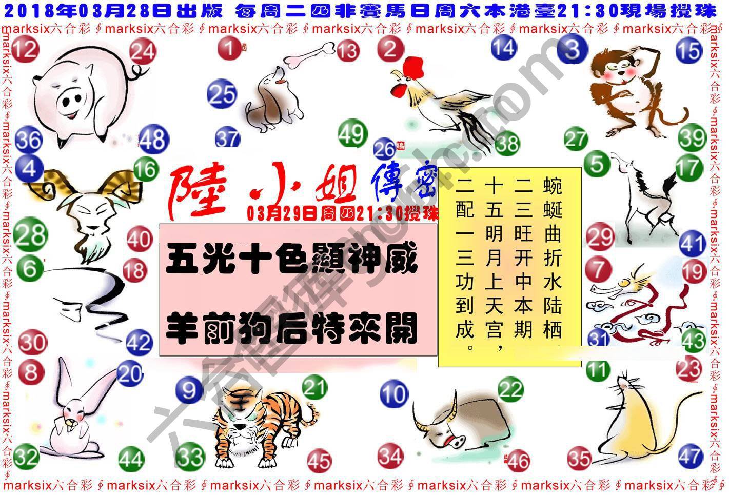 陆小姐传密