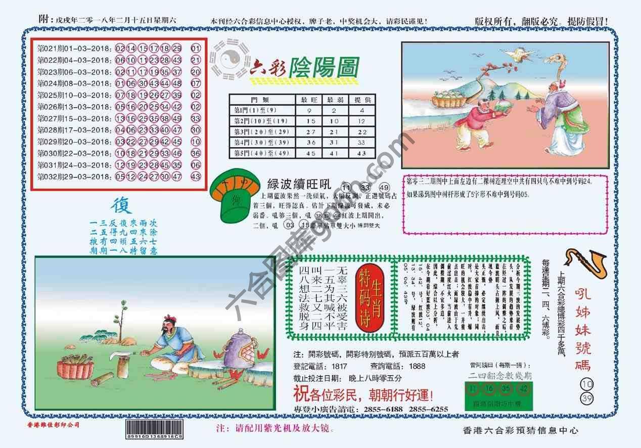 六彩阴阳图