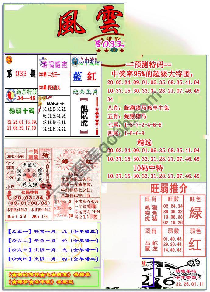 风云榜