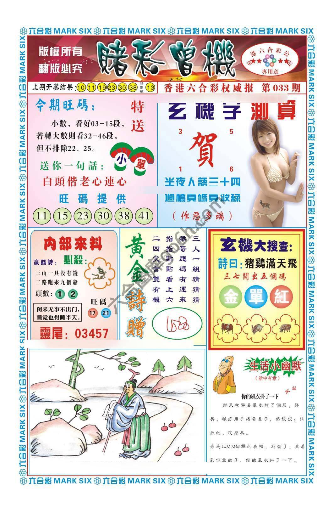 赌彩曾机