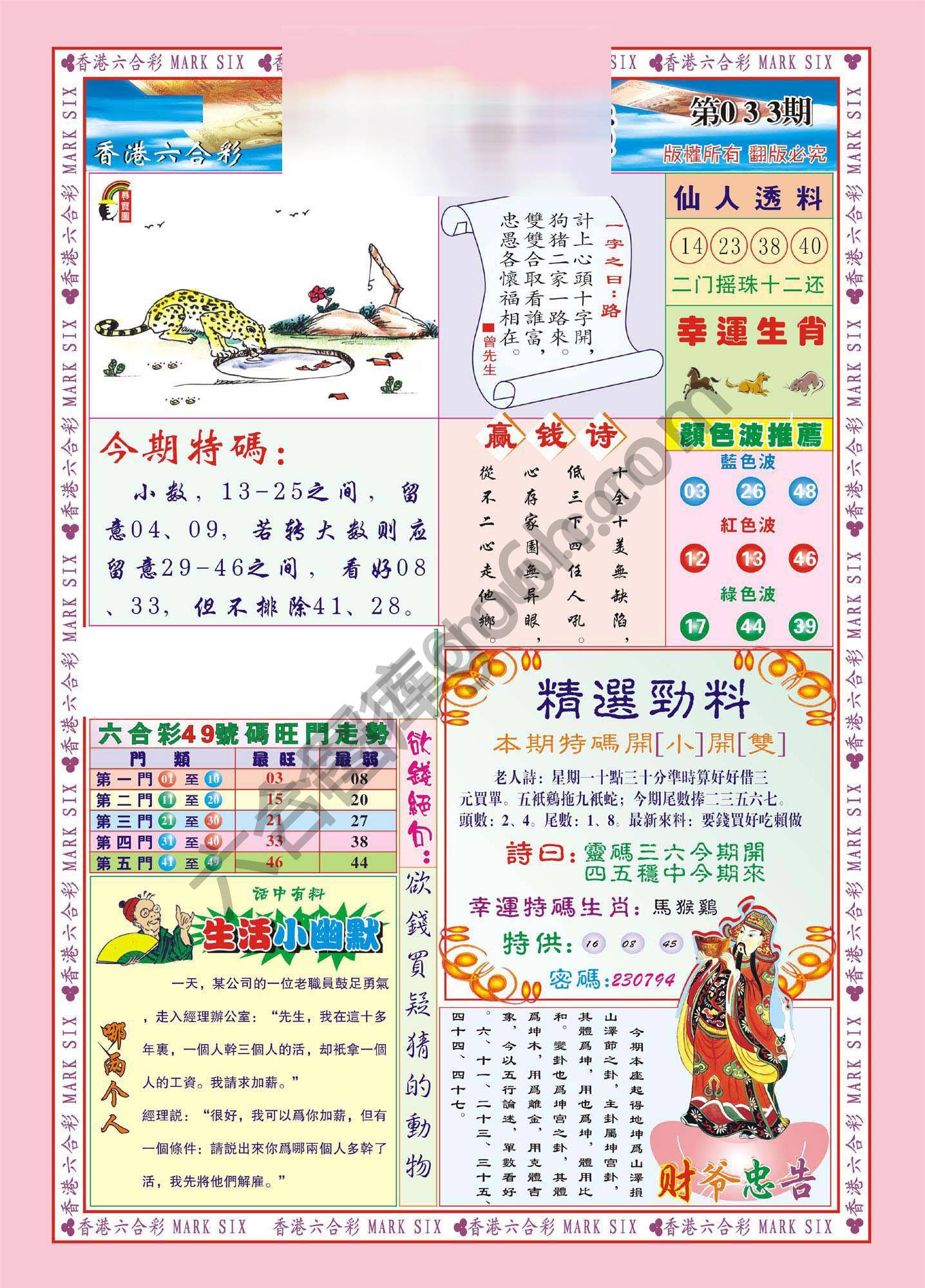 大富大贵
