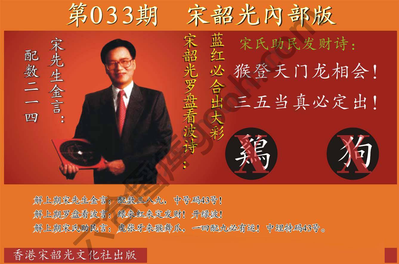 宋韶光内部版
