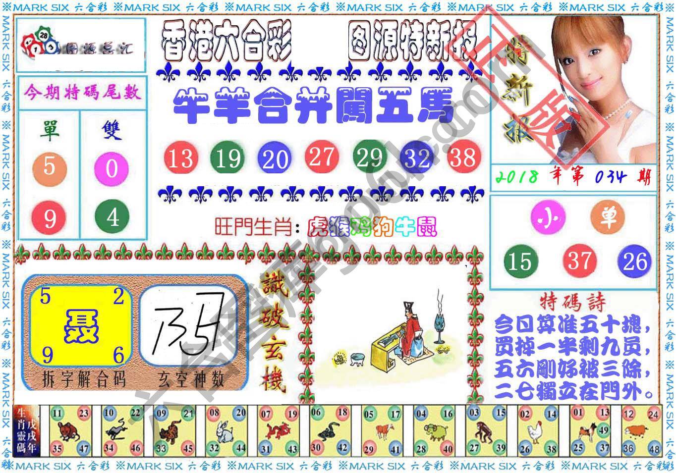 港版特新报