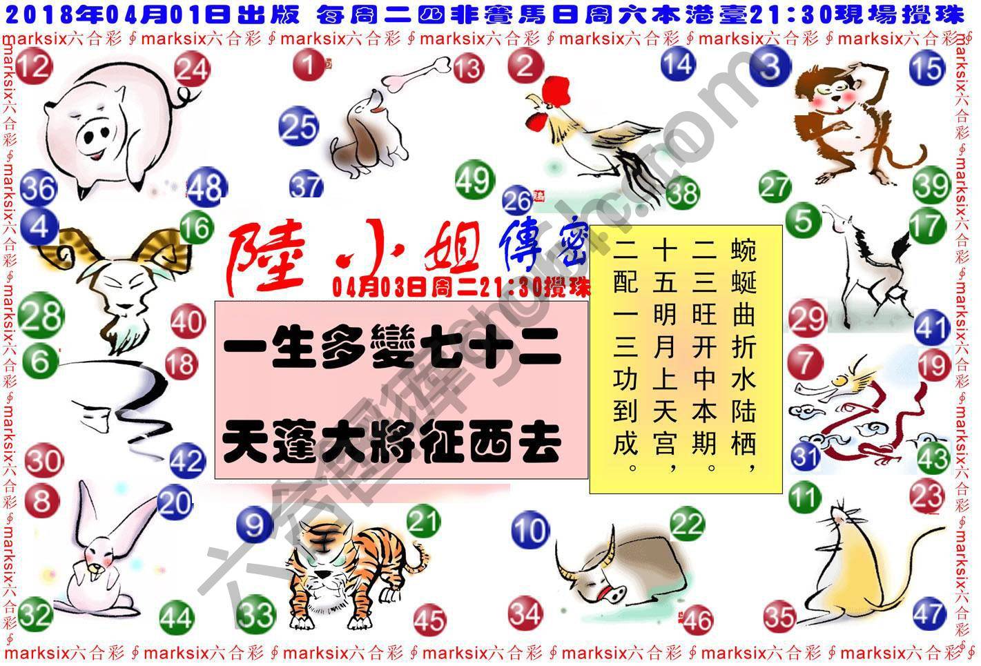 陆小姐传密