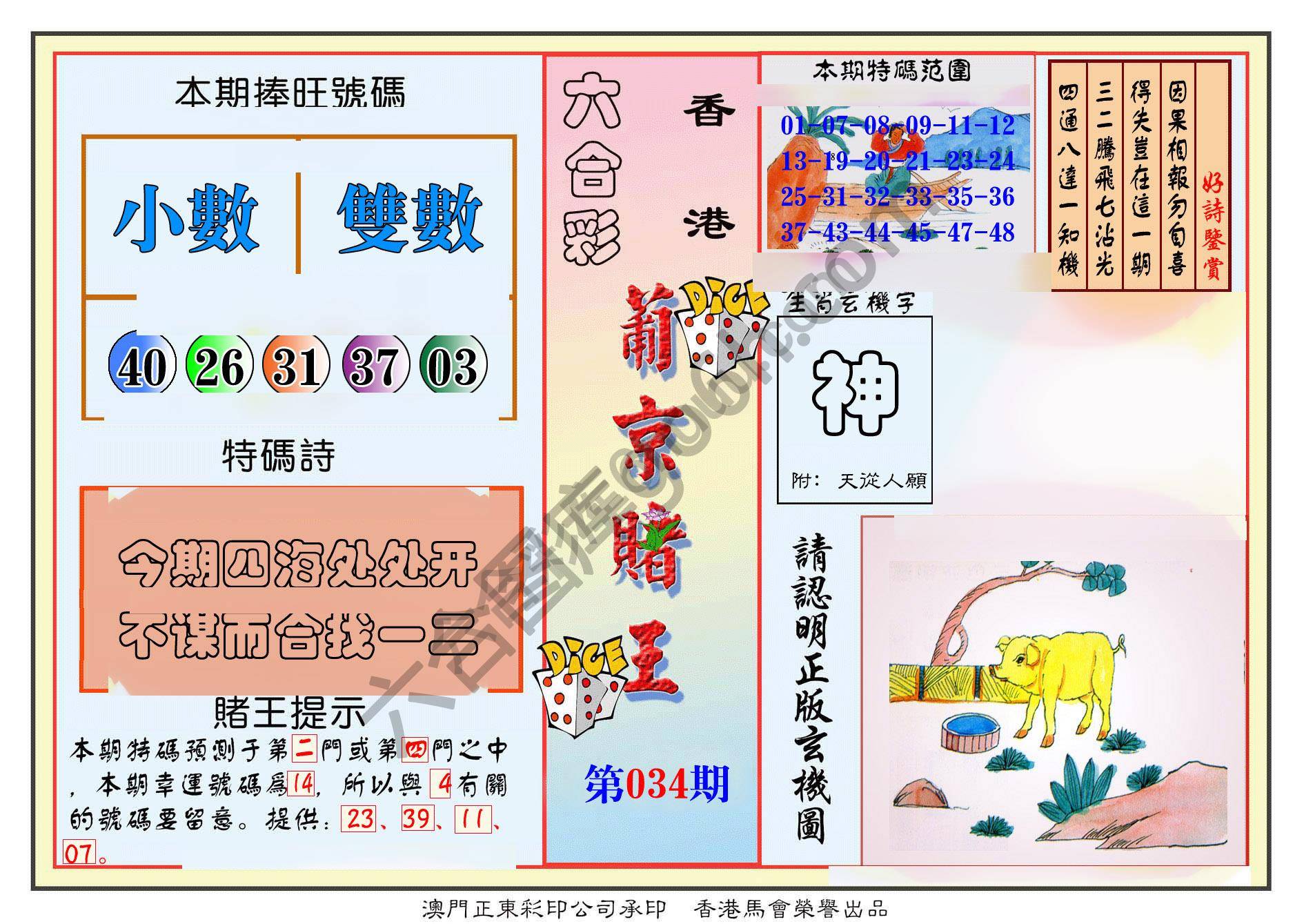 葡京赌王