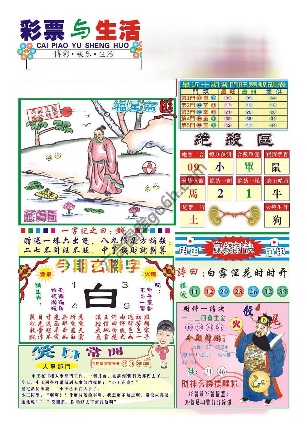 合众赌经