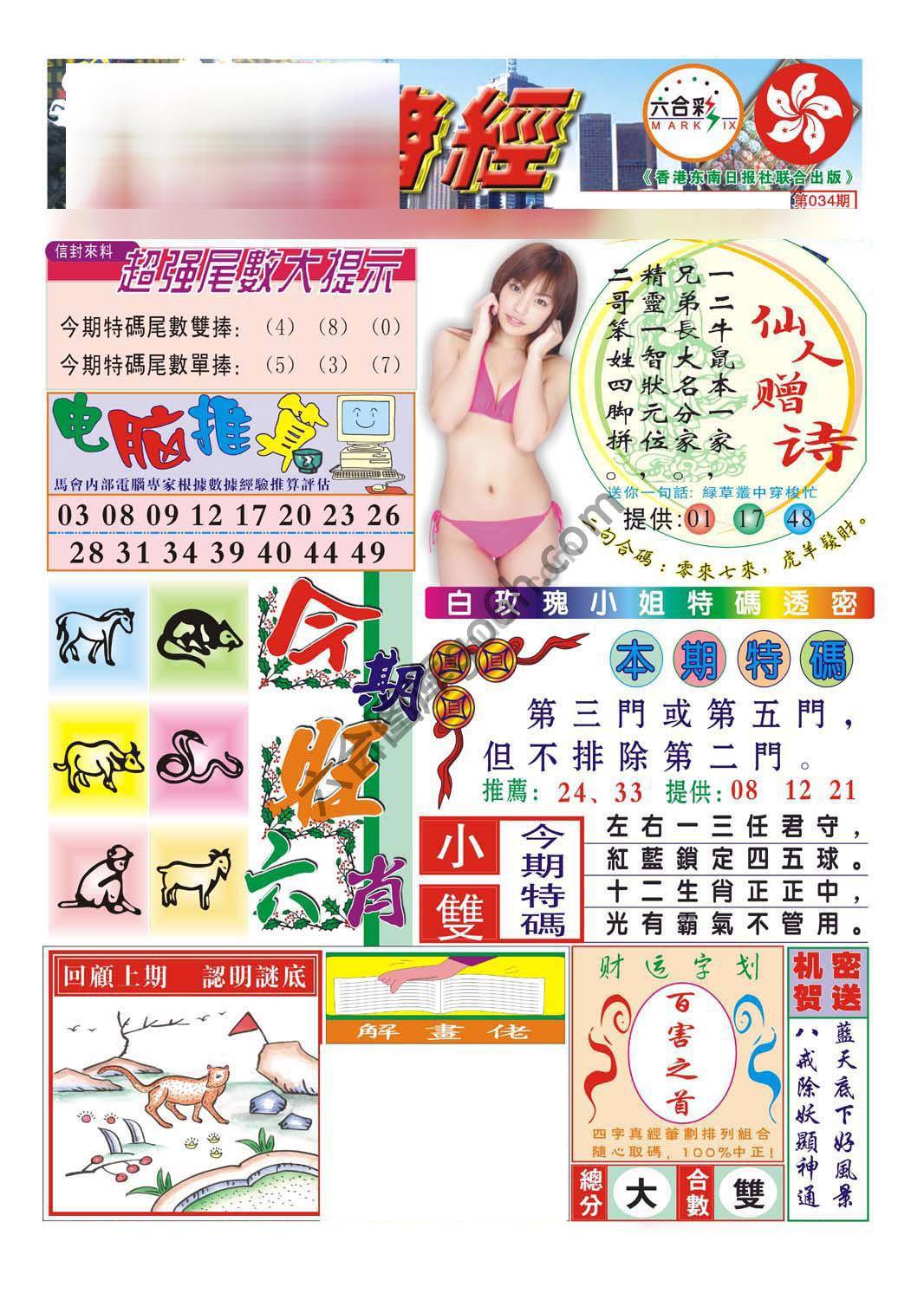 合众赌经