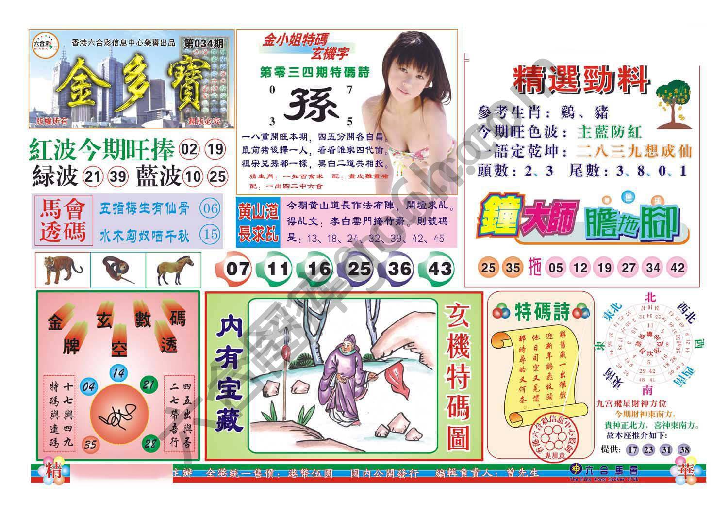 金多宝