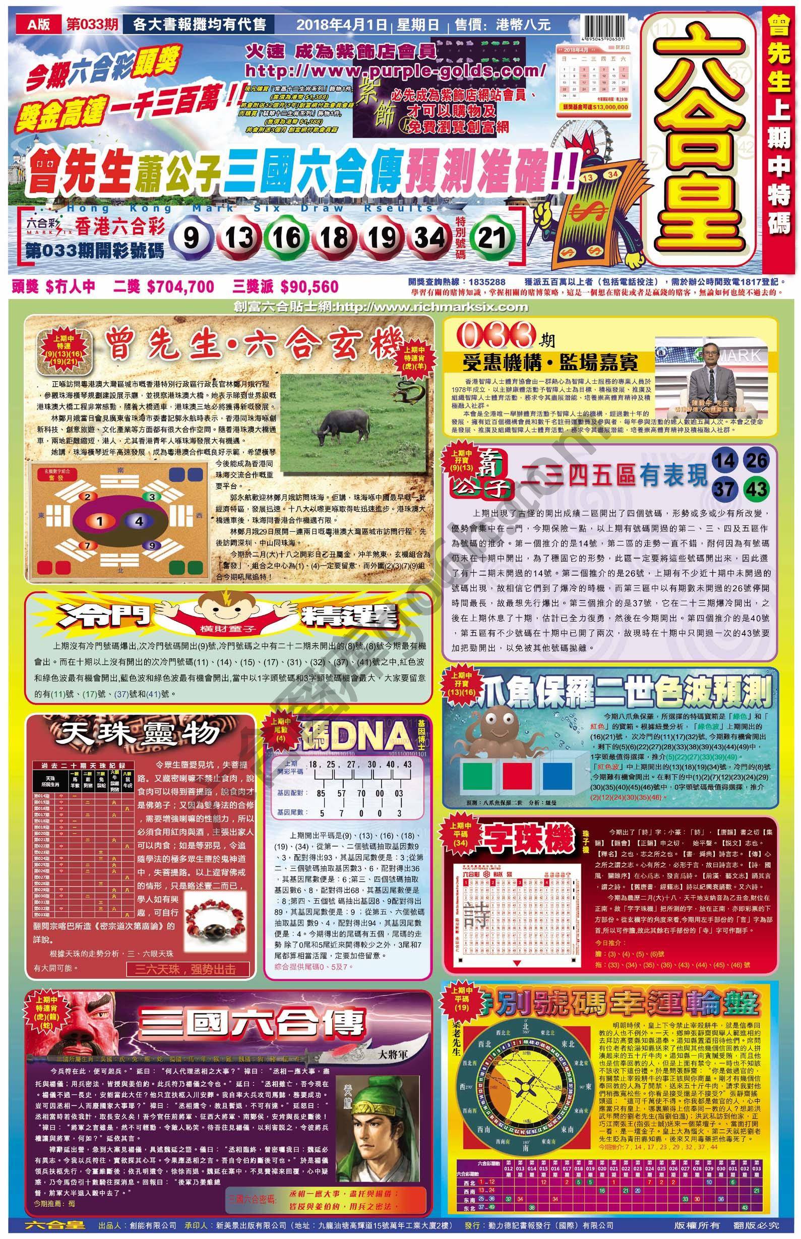 六合皇