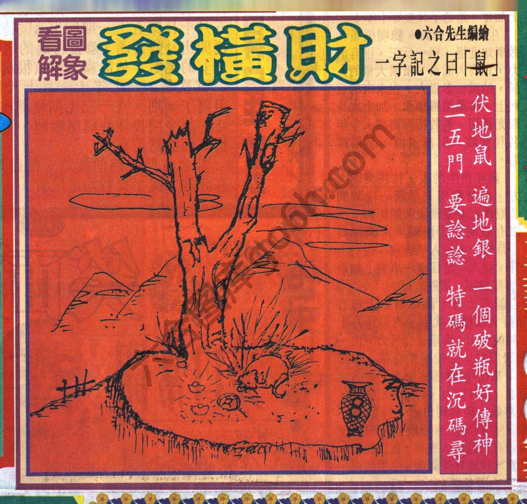 大财经