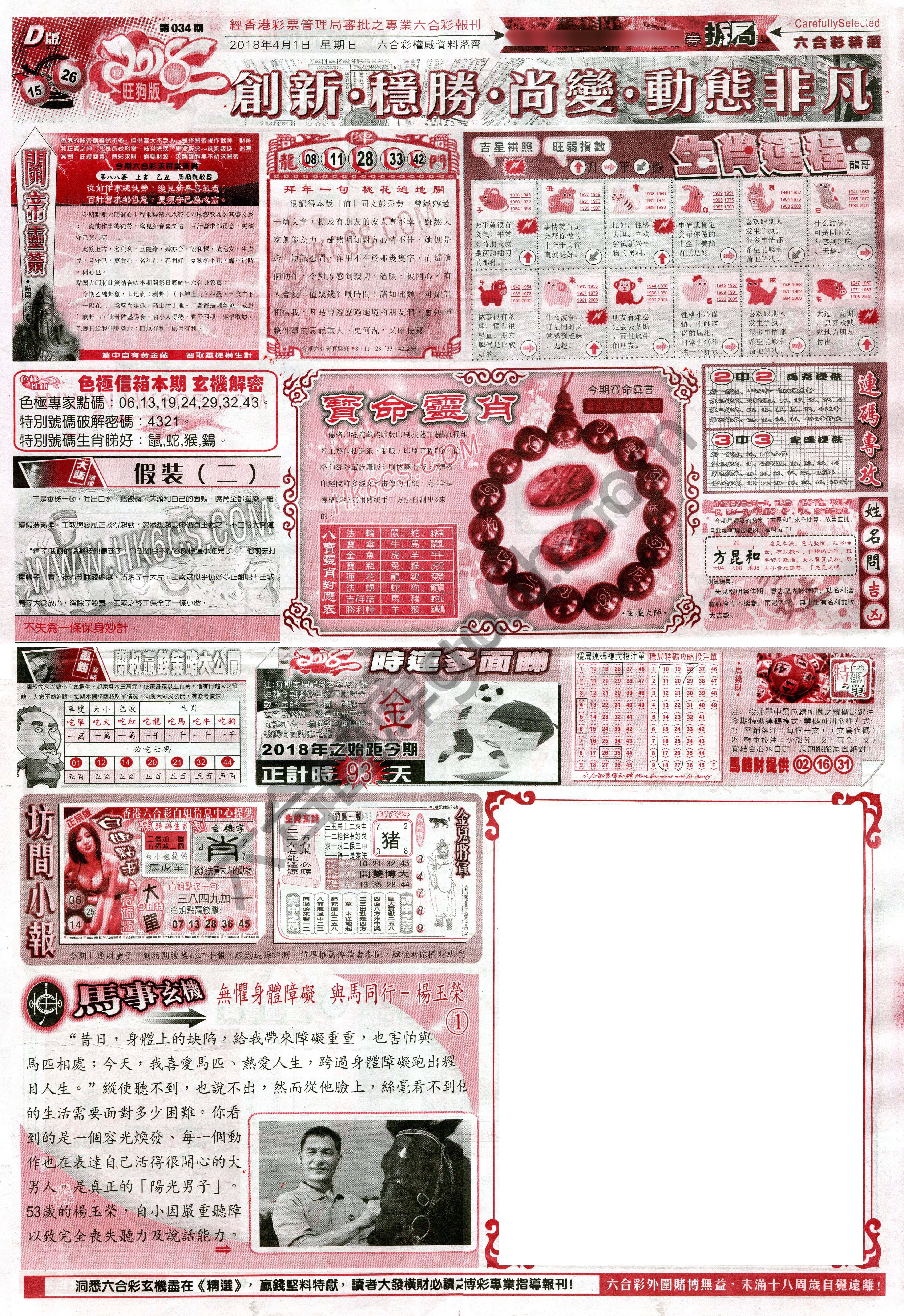 六合精选