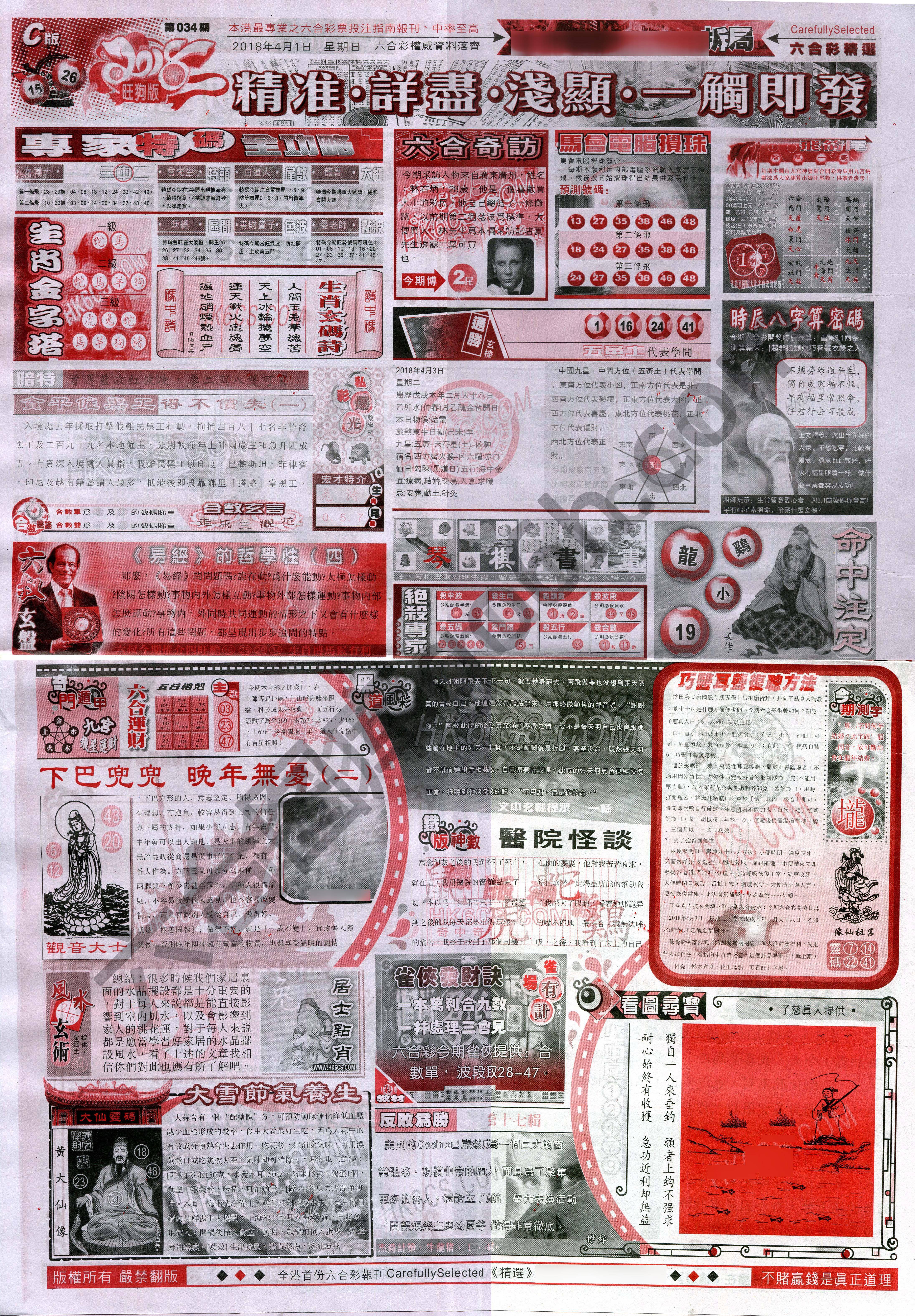 六合精选