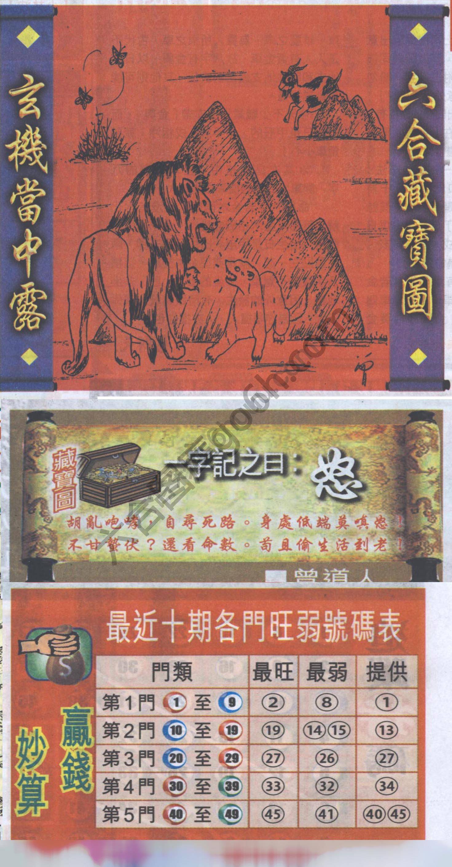 高清跑狗图