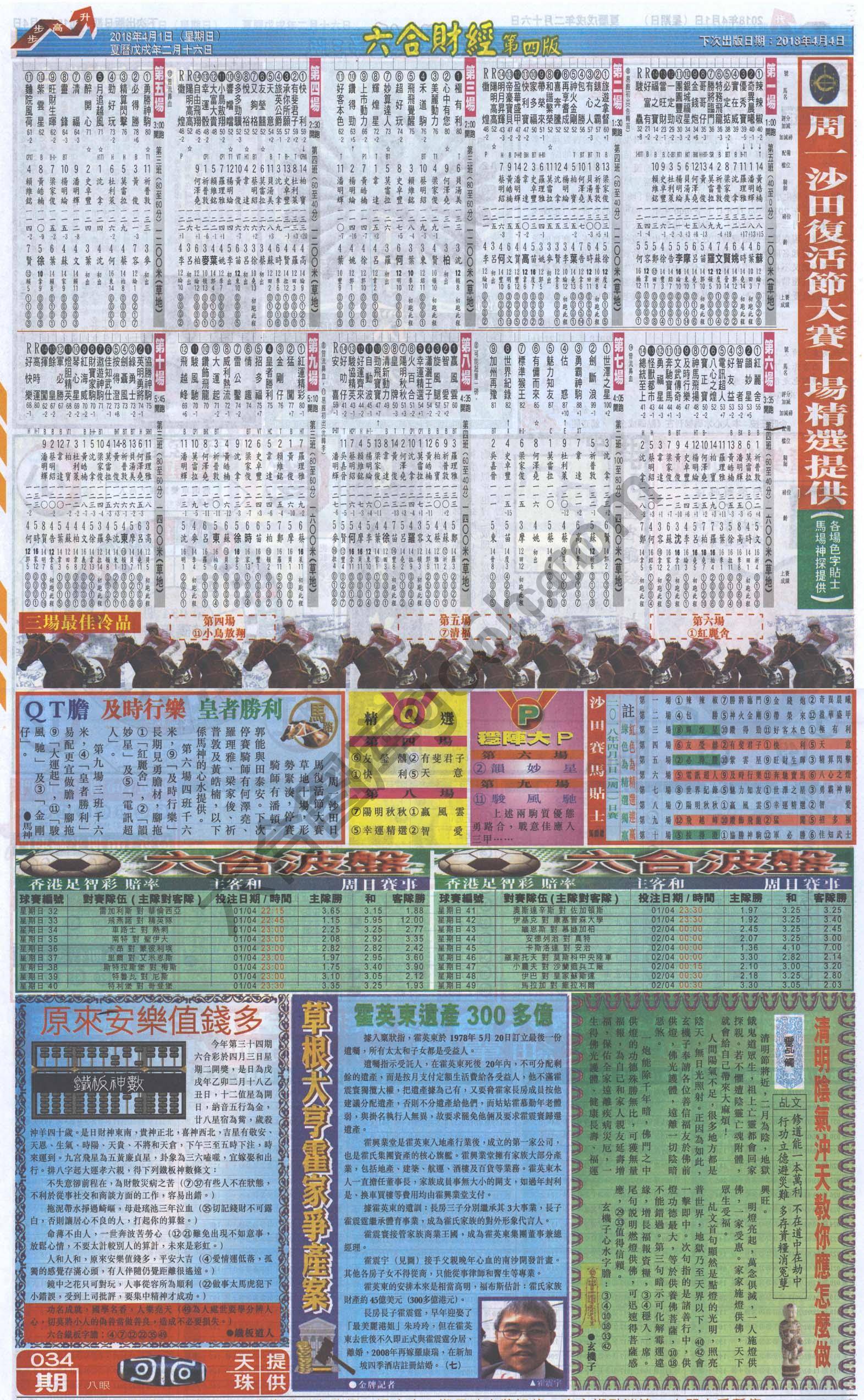 新六合财经