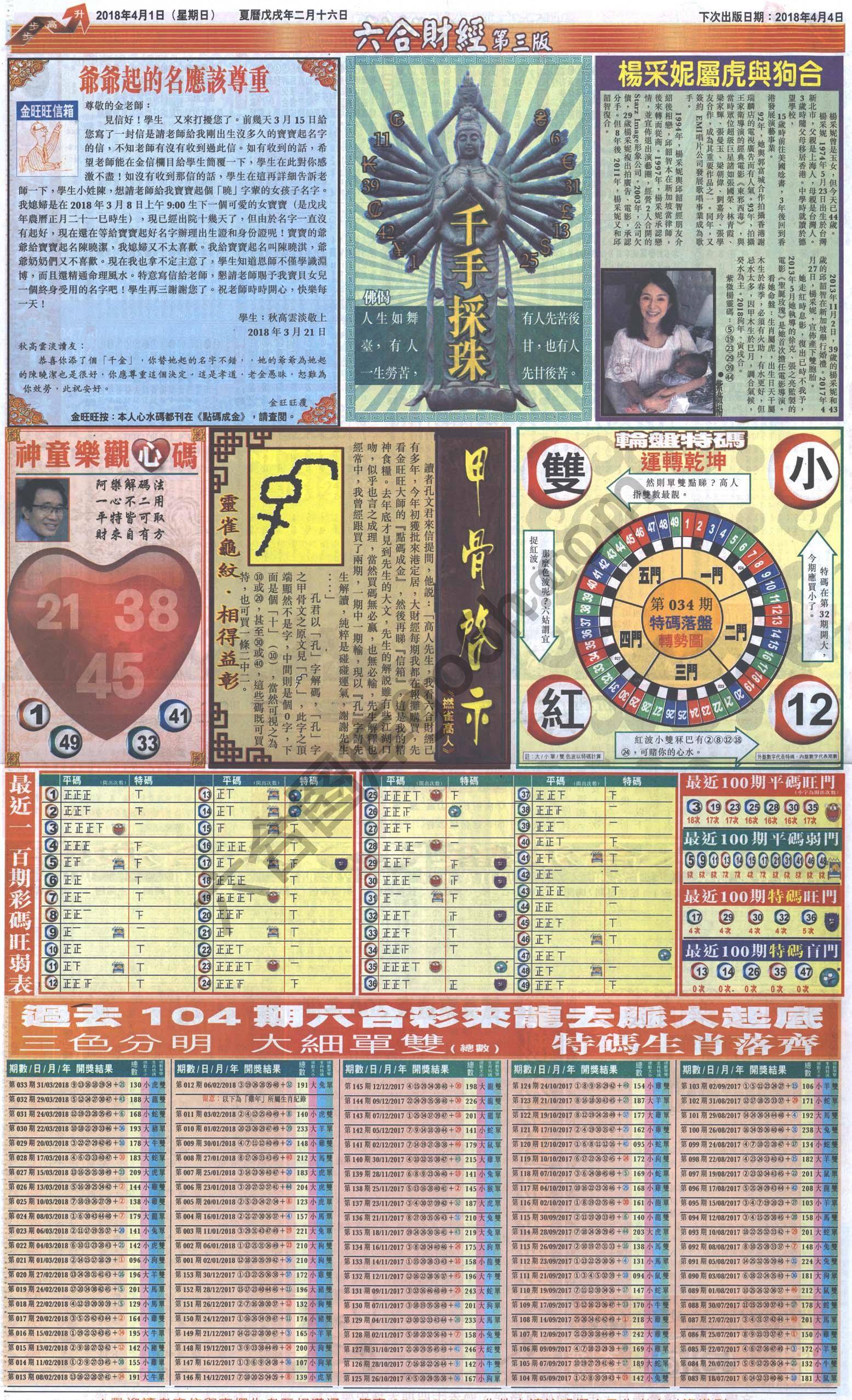 新六合财经
