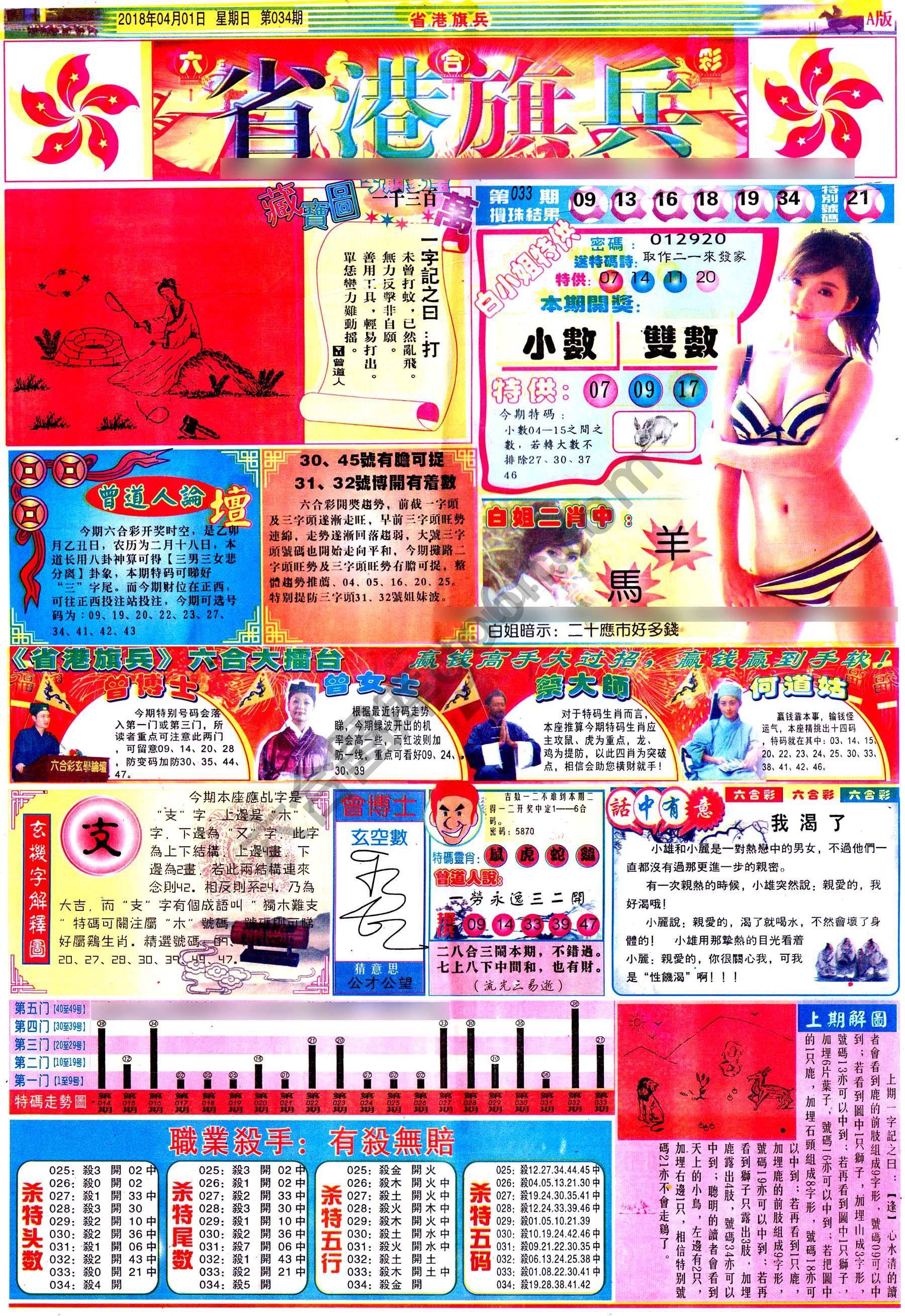 省港旗兵