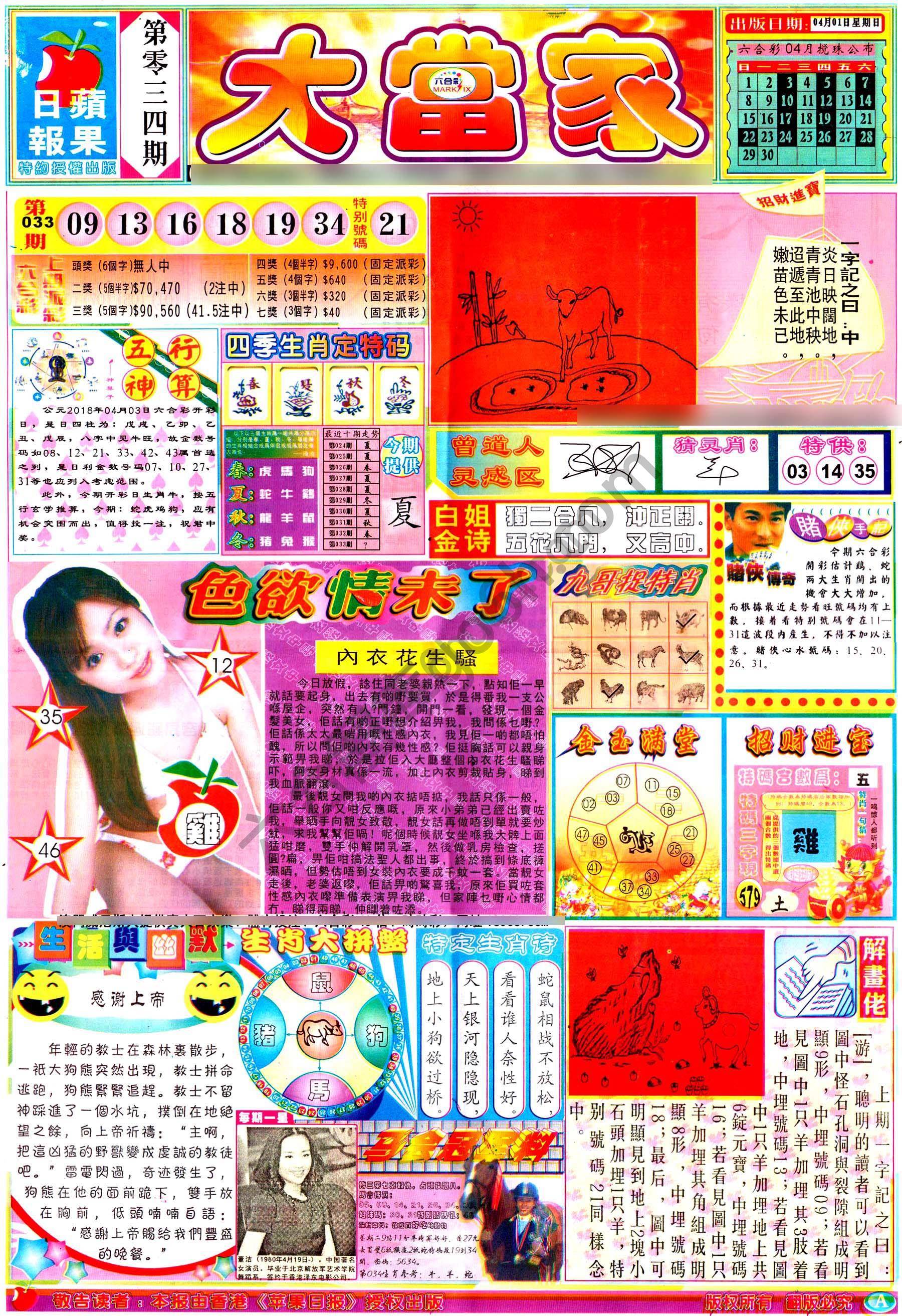 大当家