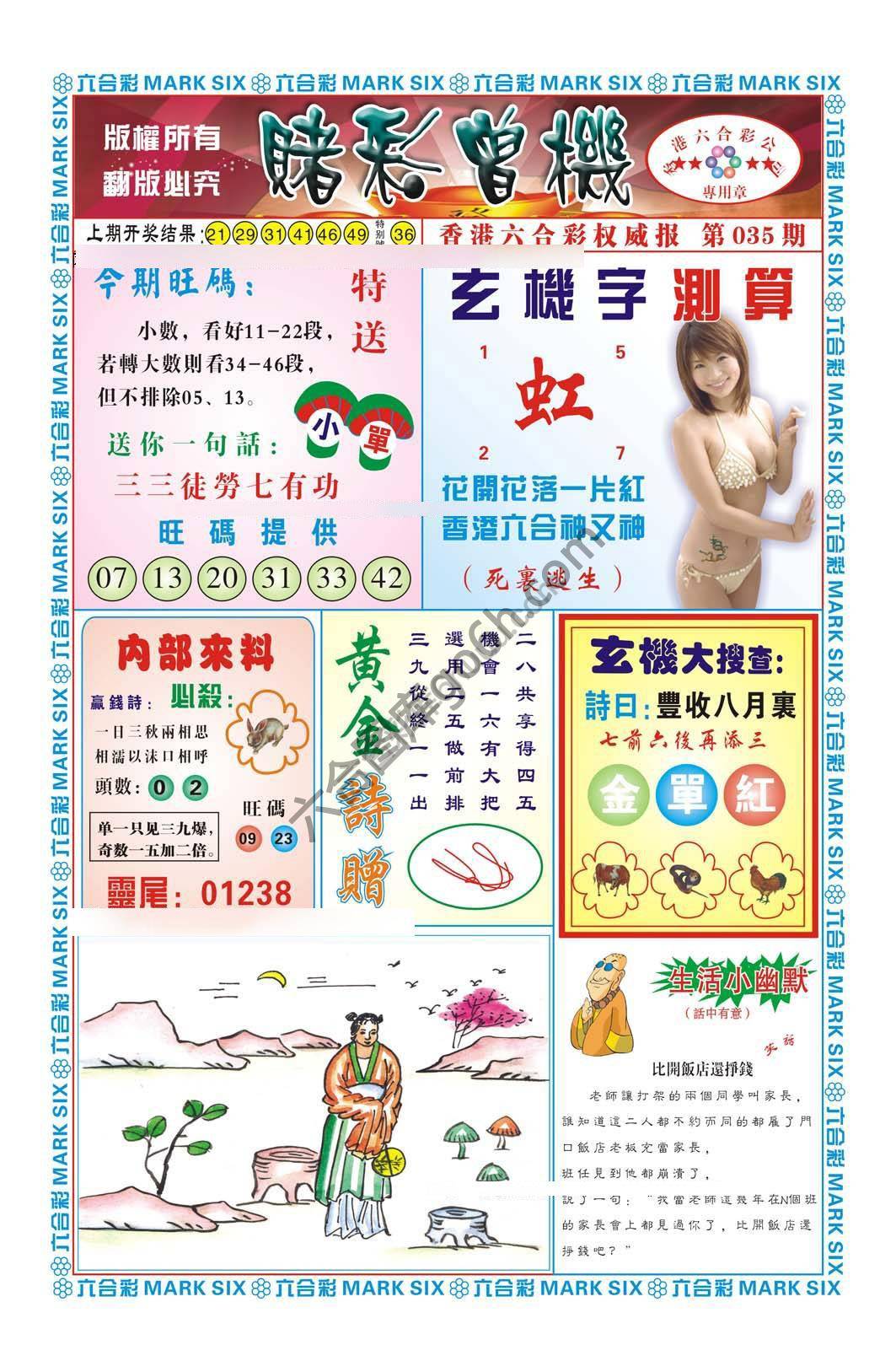 赌彩曾机