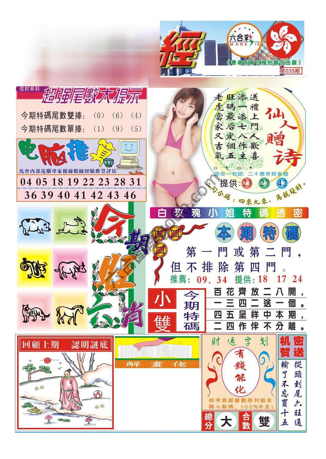合众赌经
