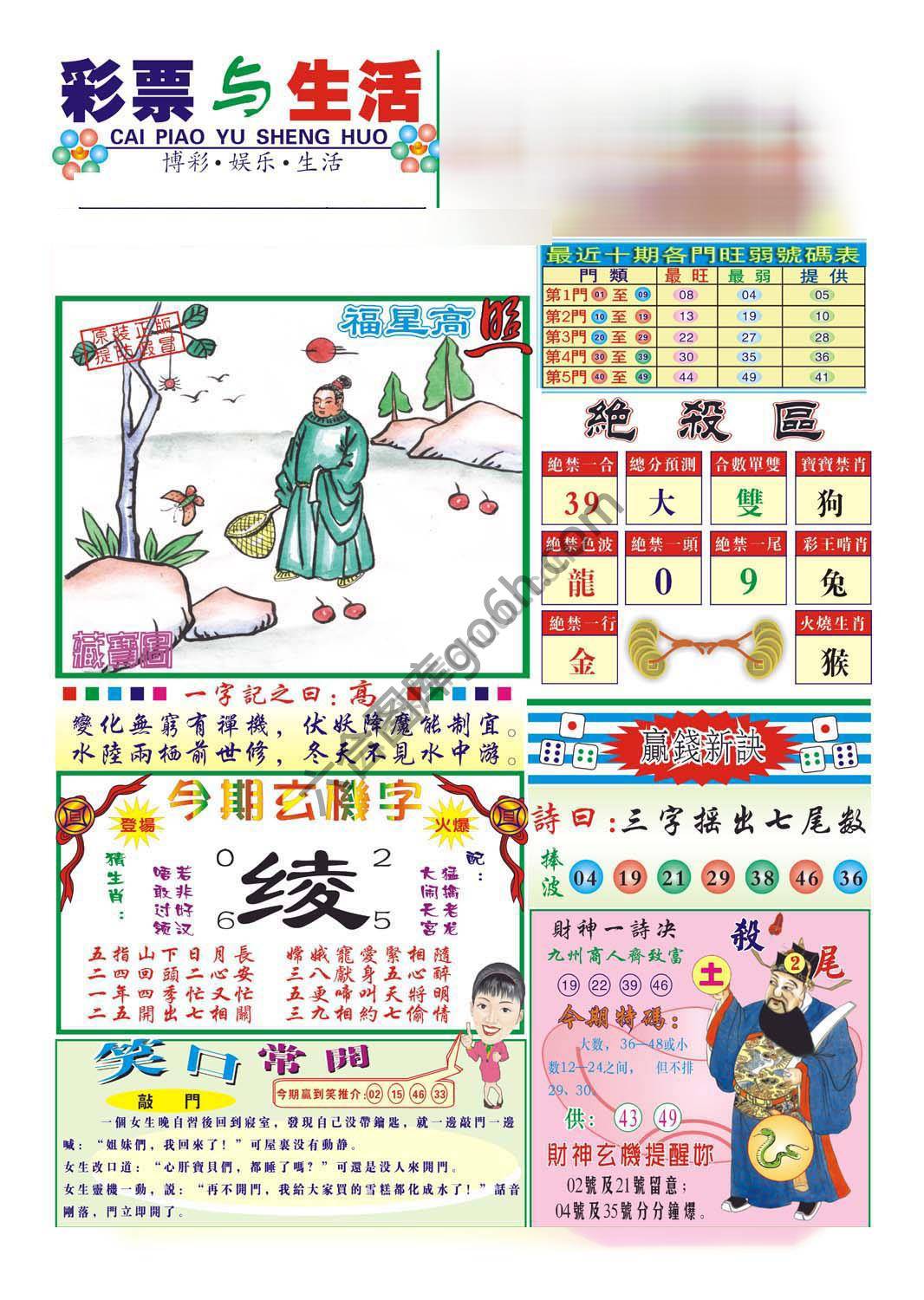 合众赌经