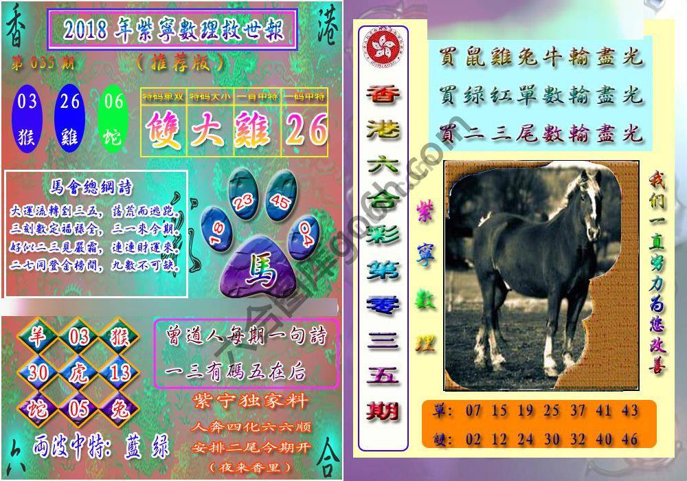 数理救世报