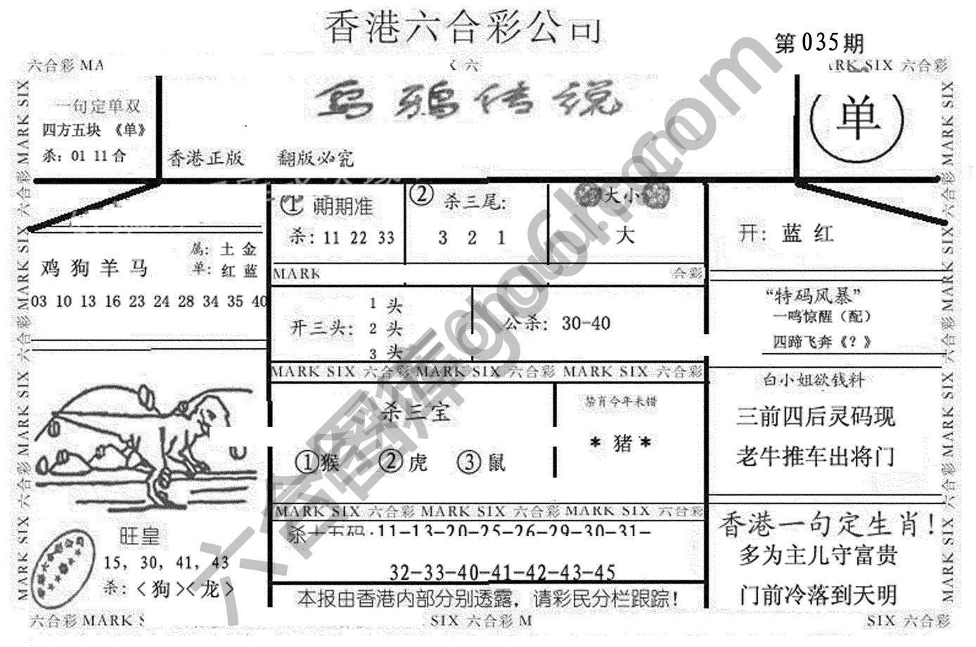 乌鸦传说