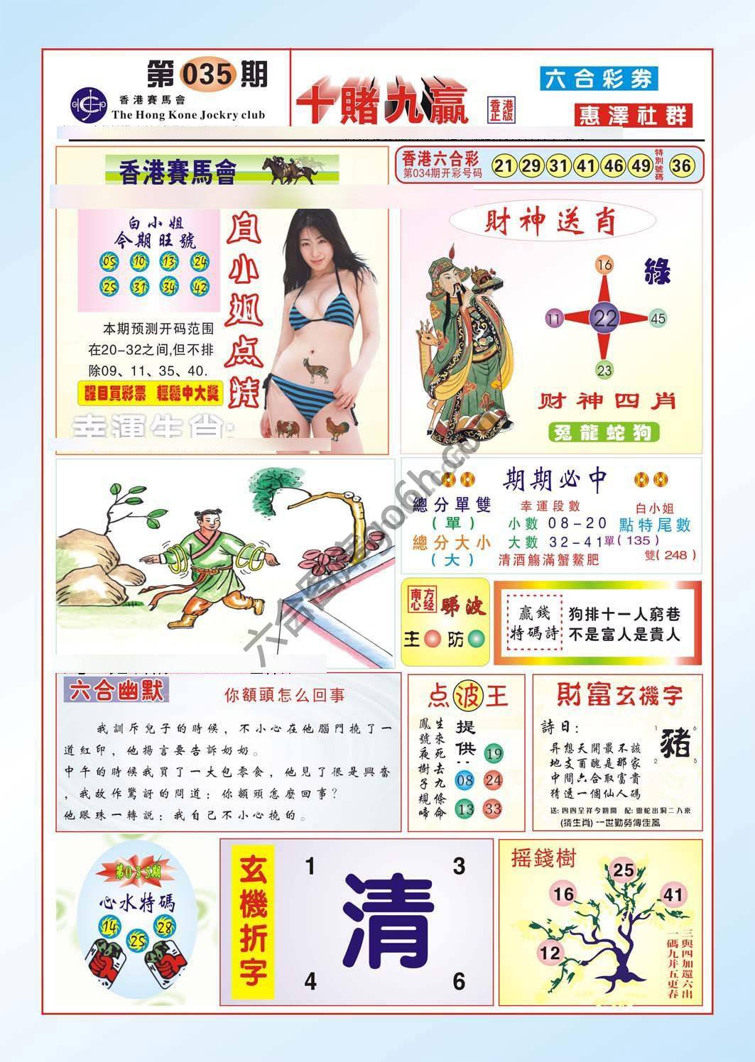 十赌九赢