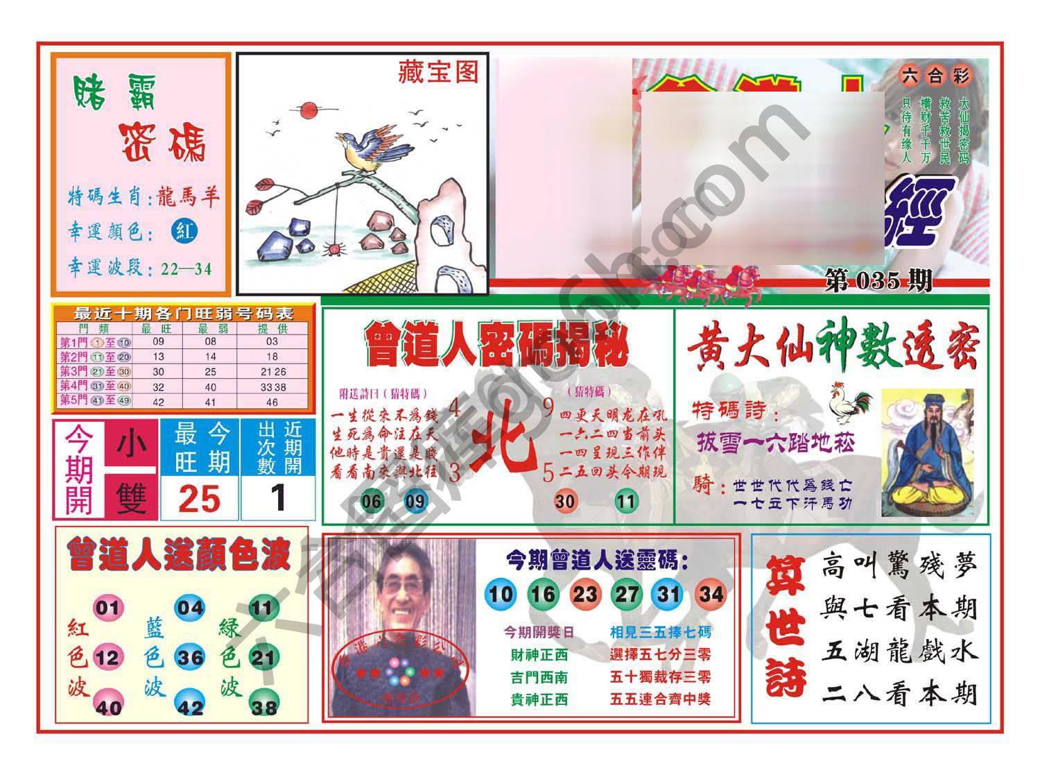 赢钱一经