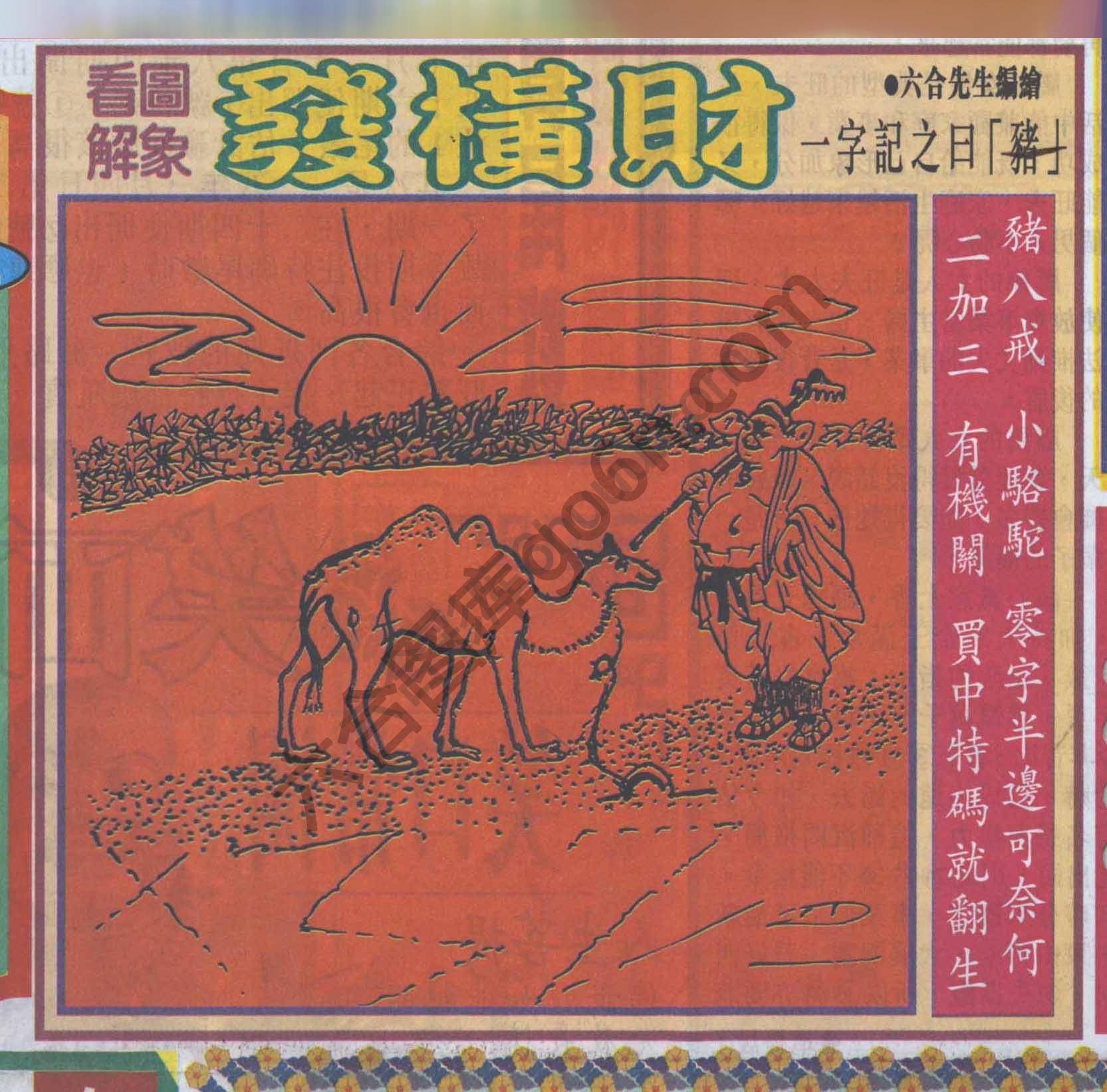 大财经