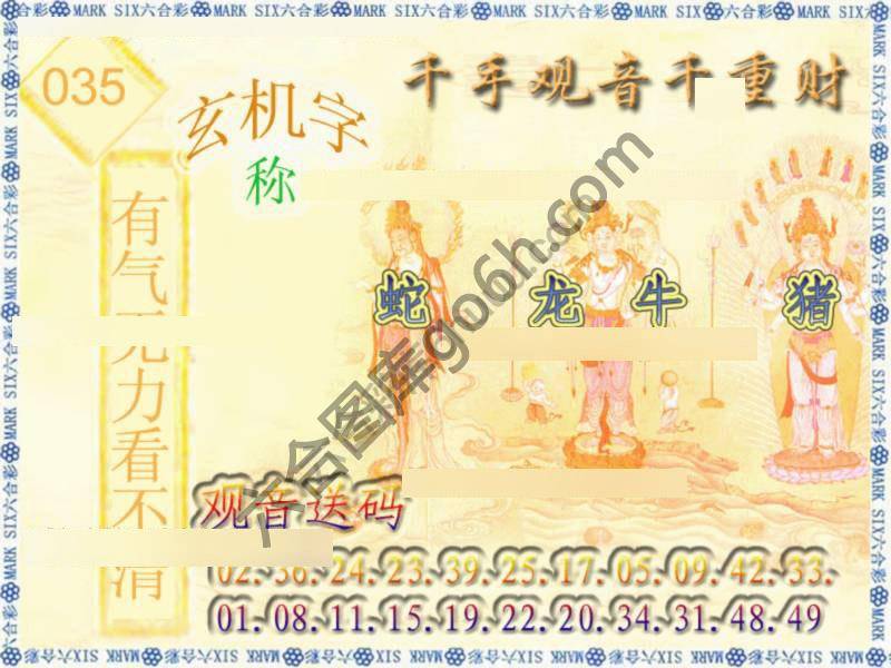 千手观音