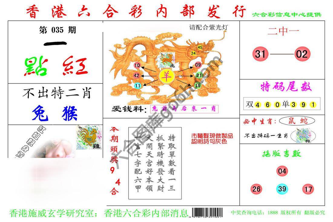 一点红