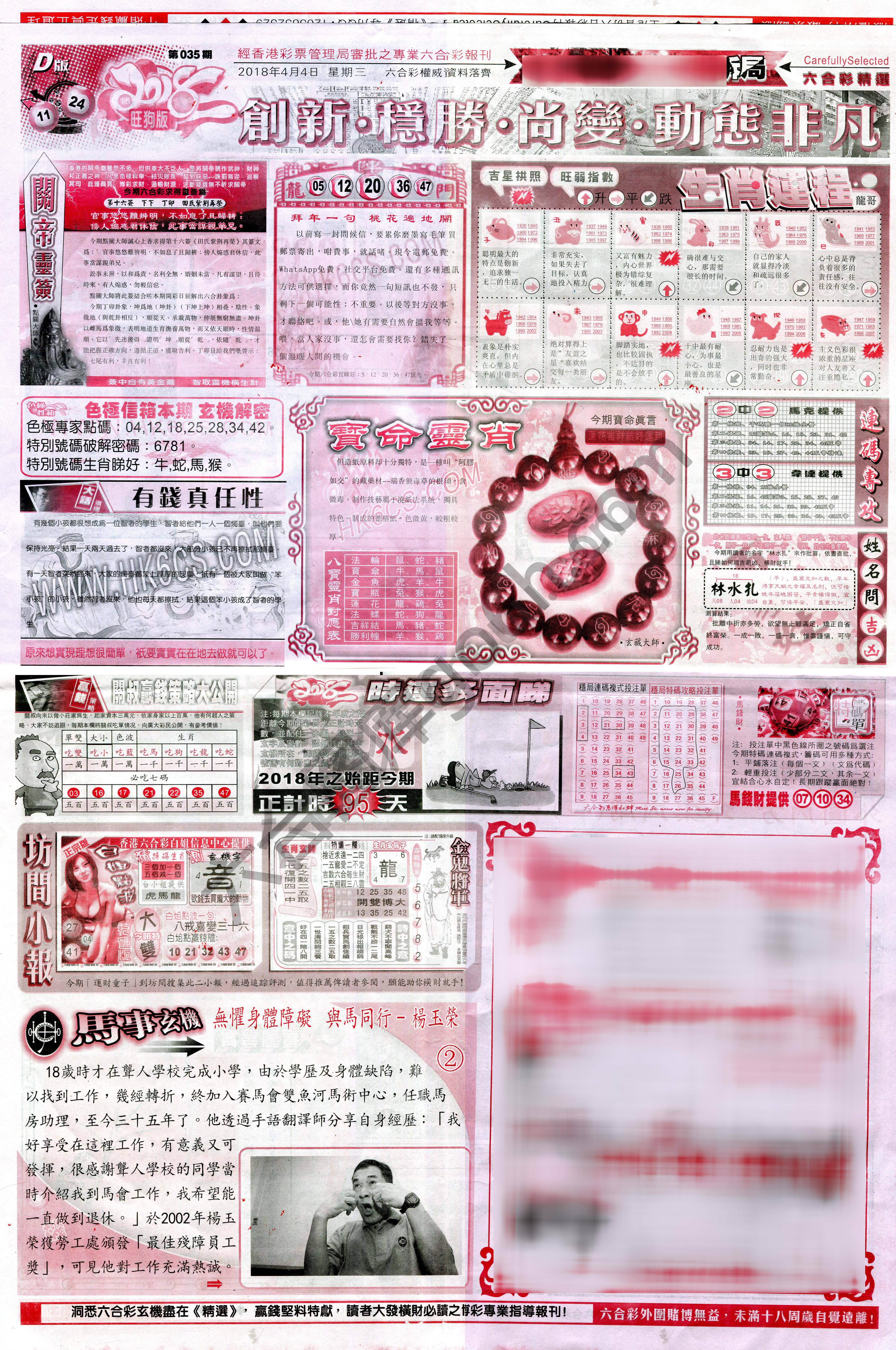 六合精选