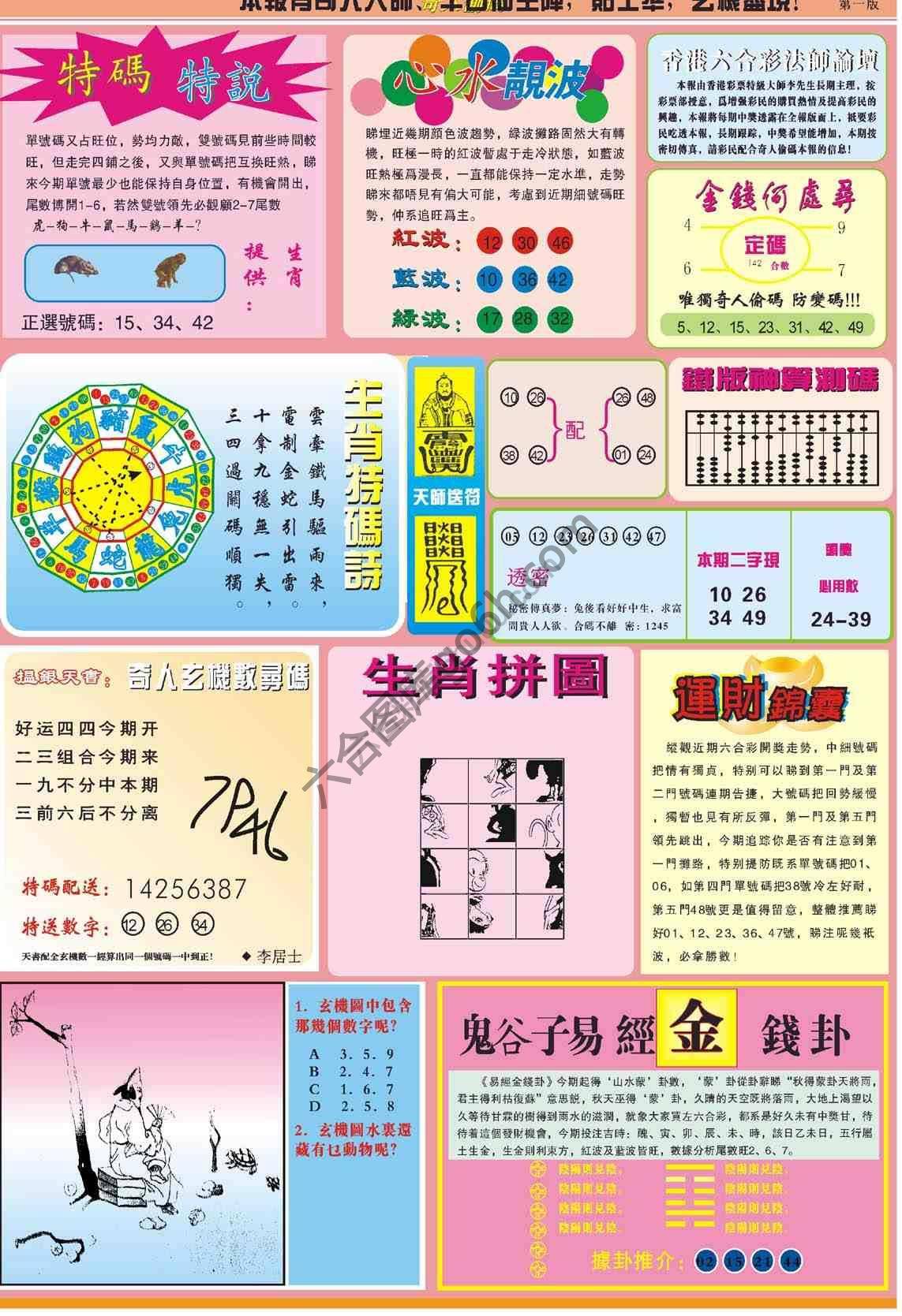 奇人偷码