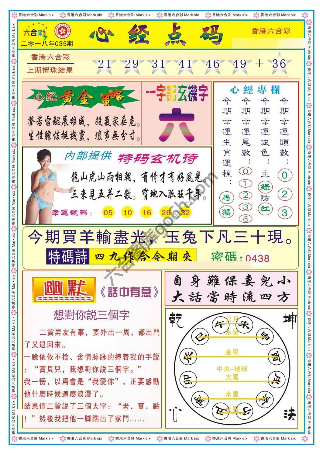 心经点码