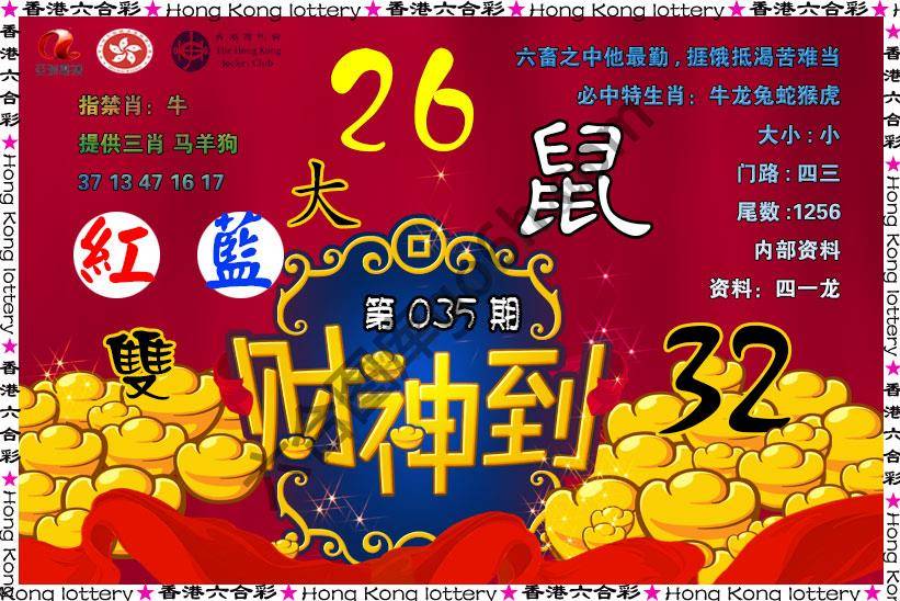 财神到