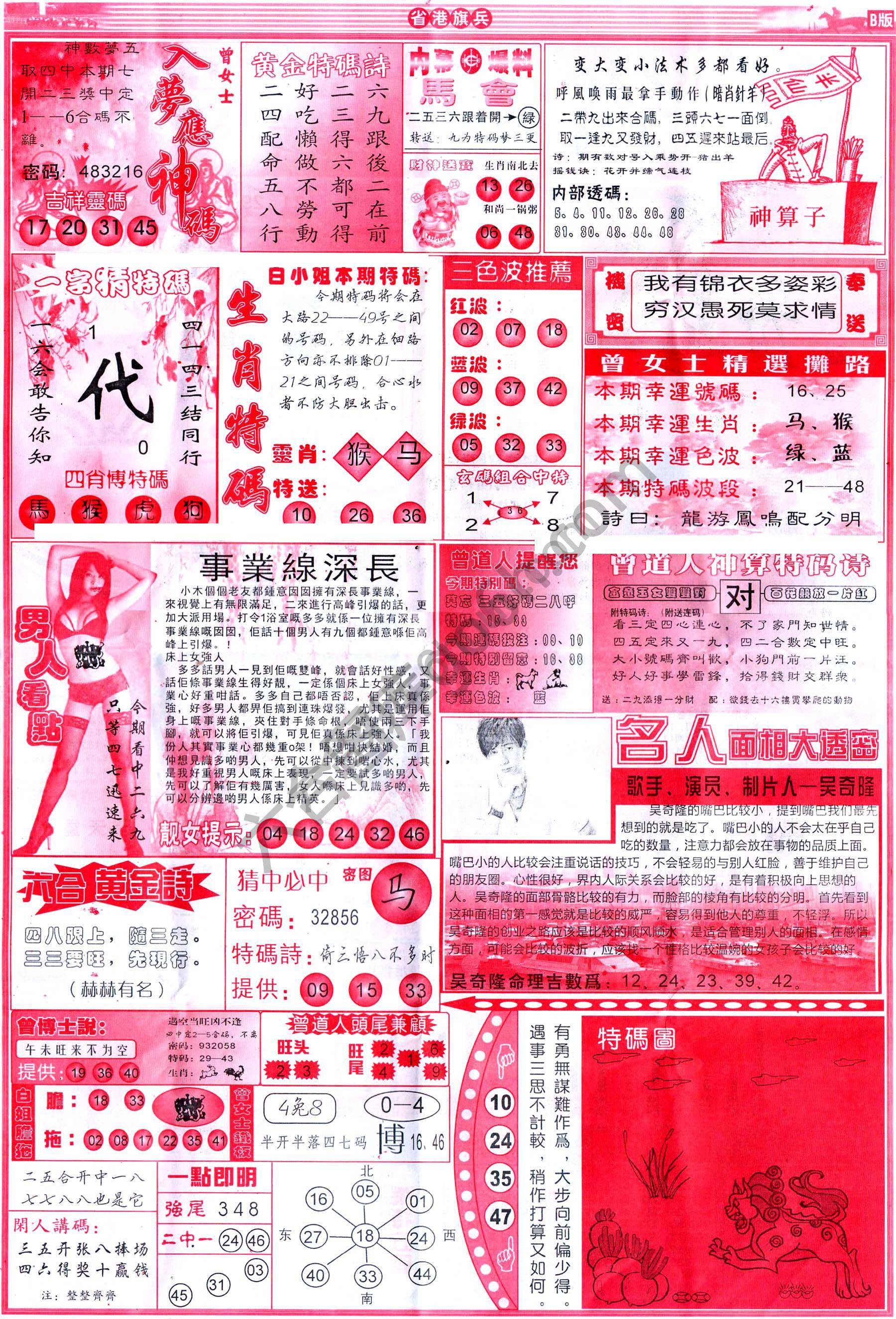 省港旗兵