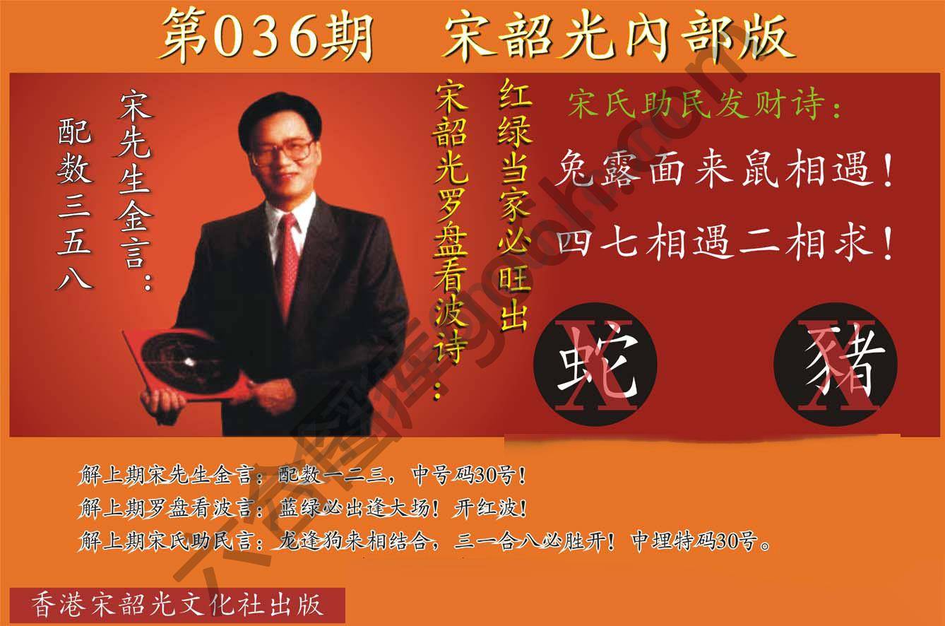 宋韶光内部版