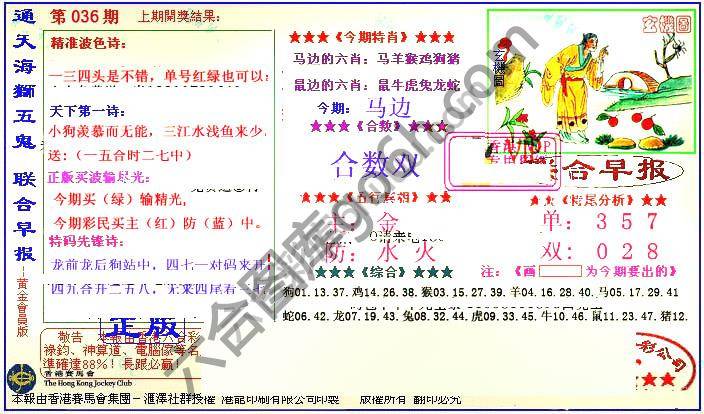 联合早报