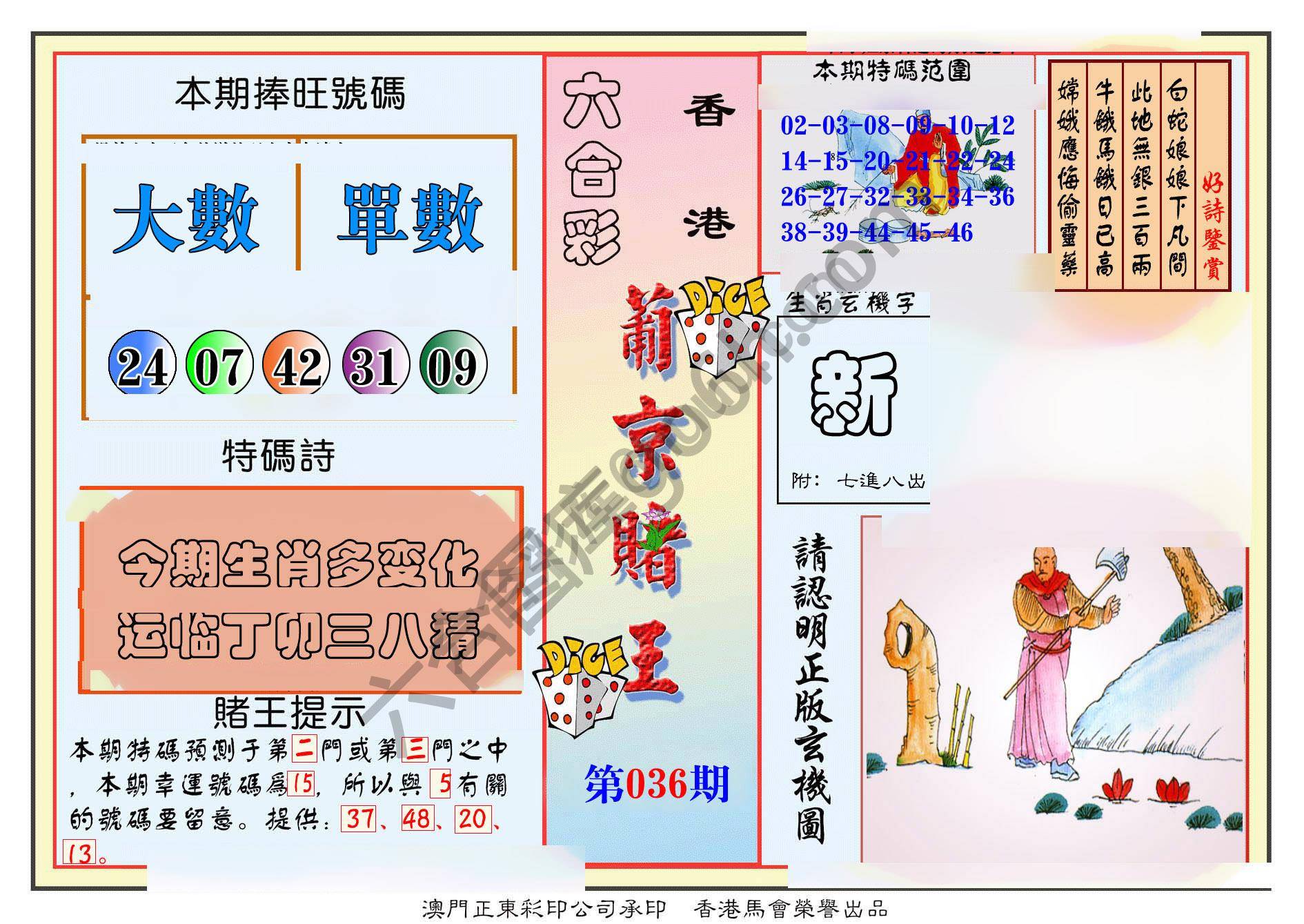 葡京赌王