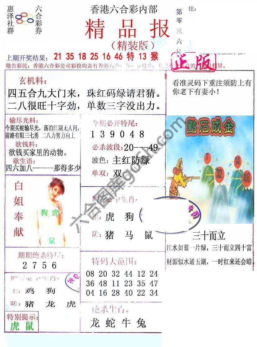 新精品报