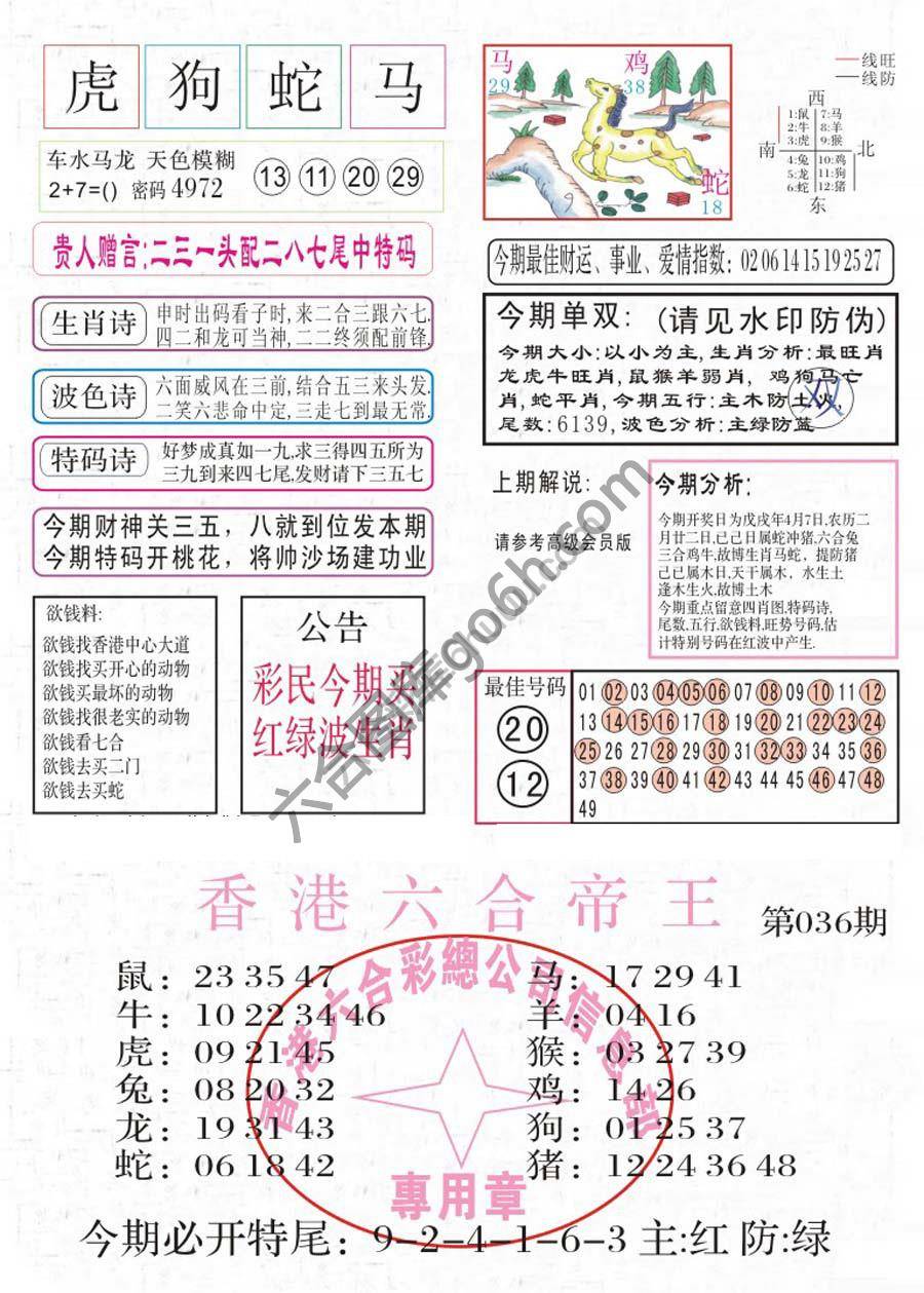 凤凰闲情