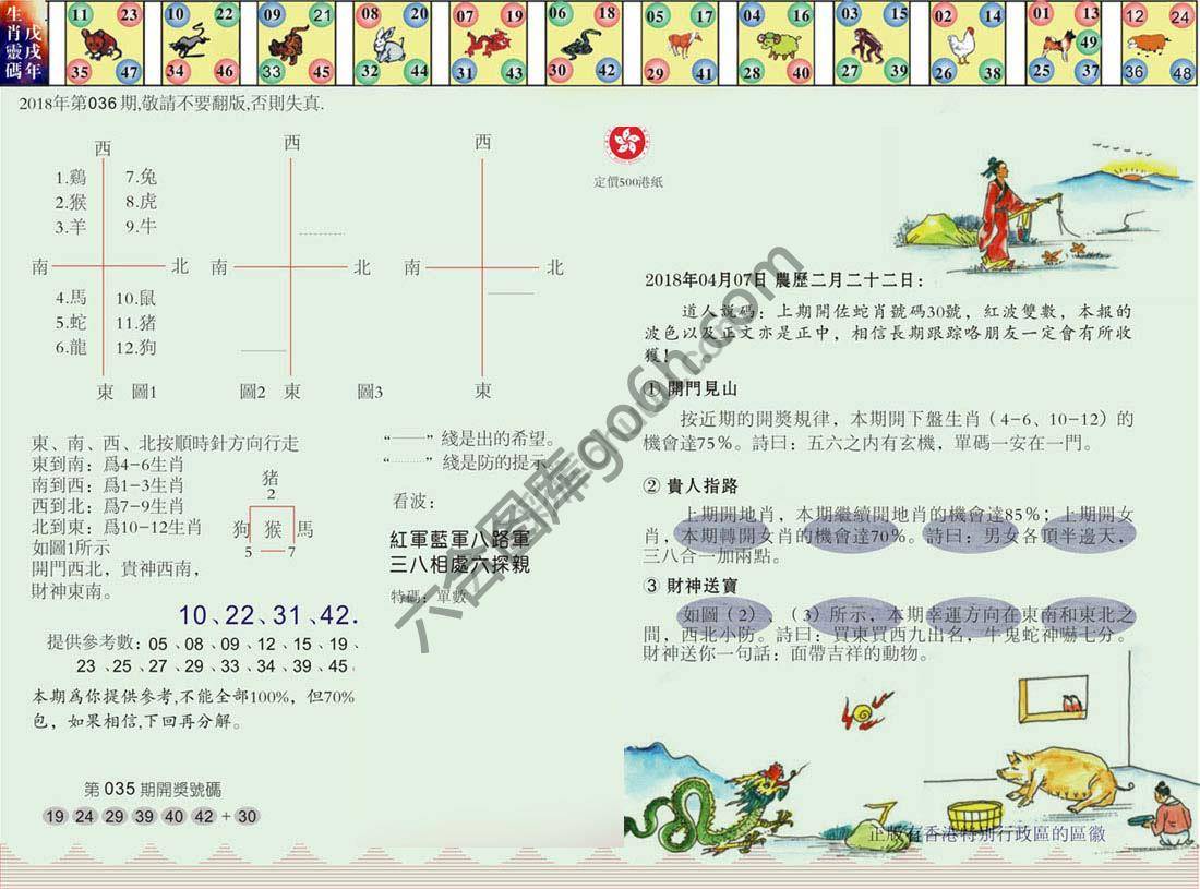 澳门足球报