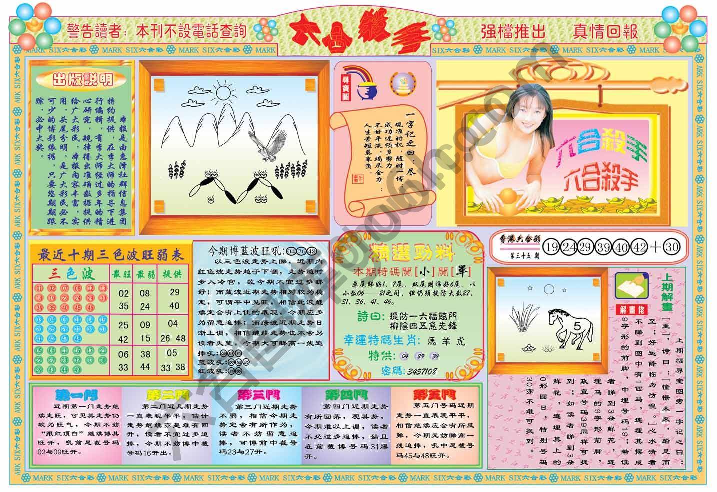 六合杀手