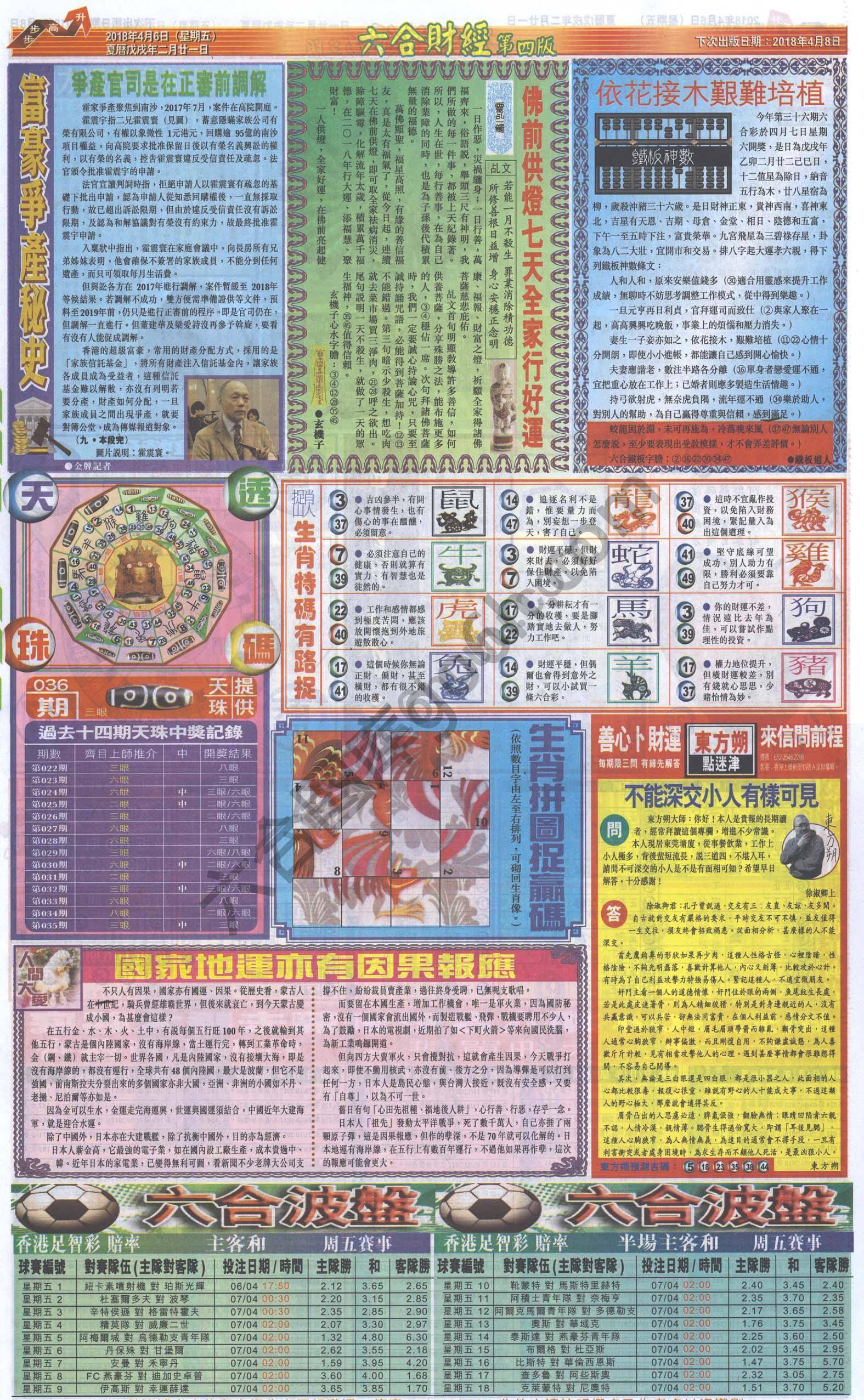 新六合财经
