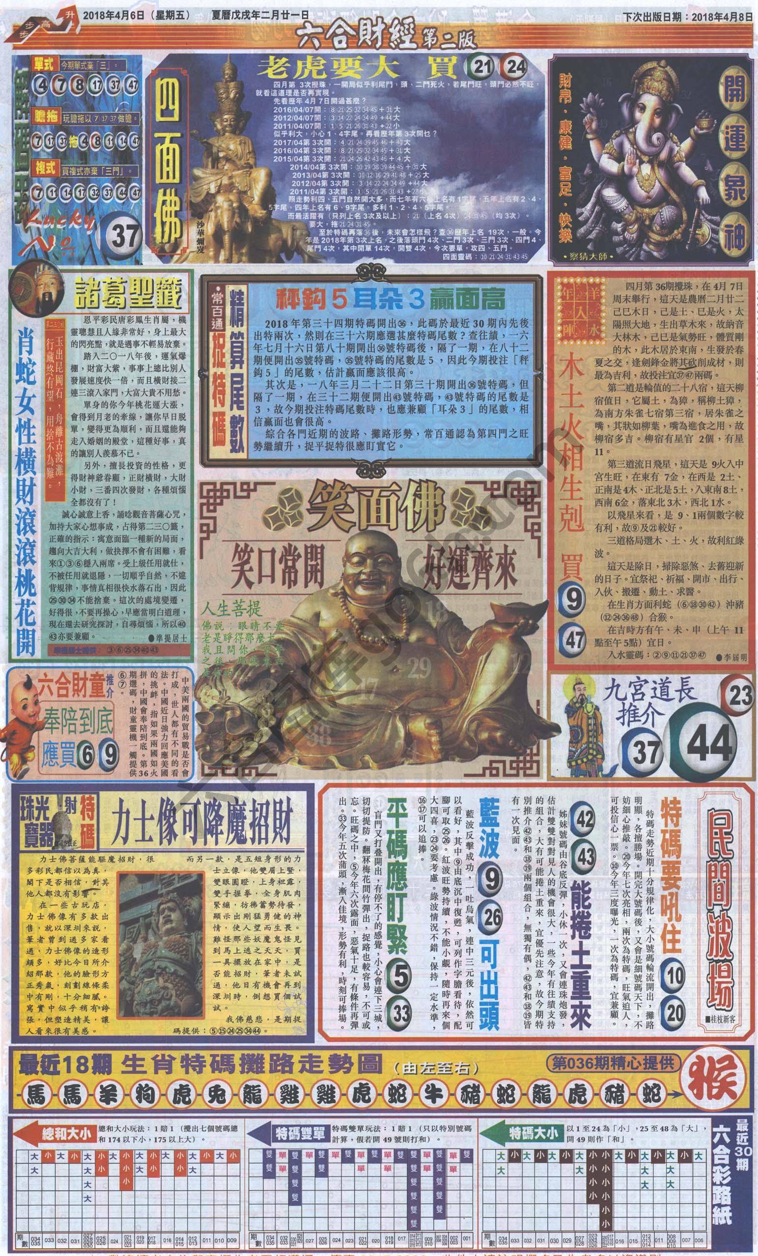 新六合财经