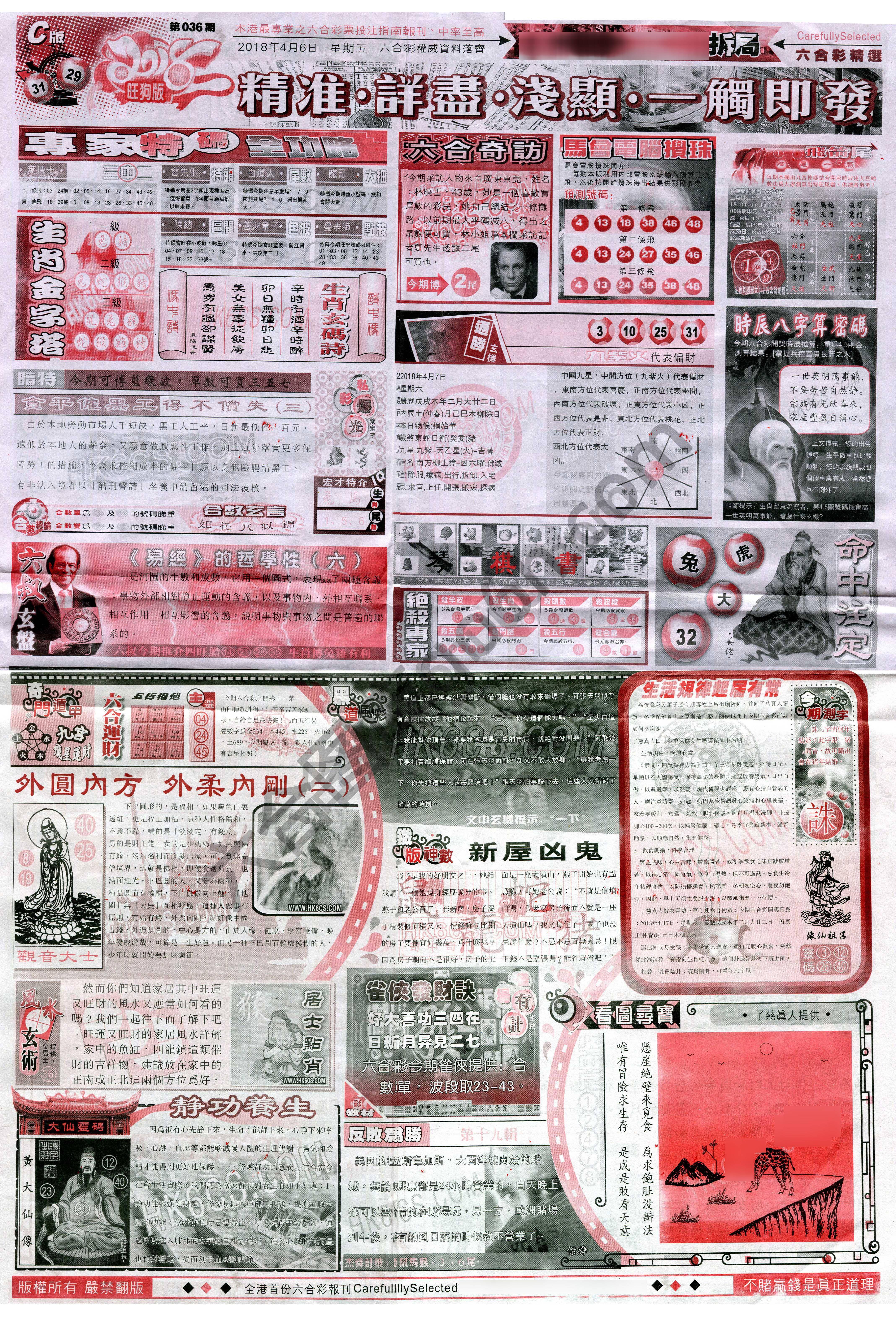 六合精选