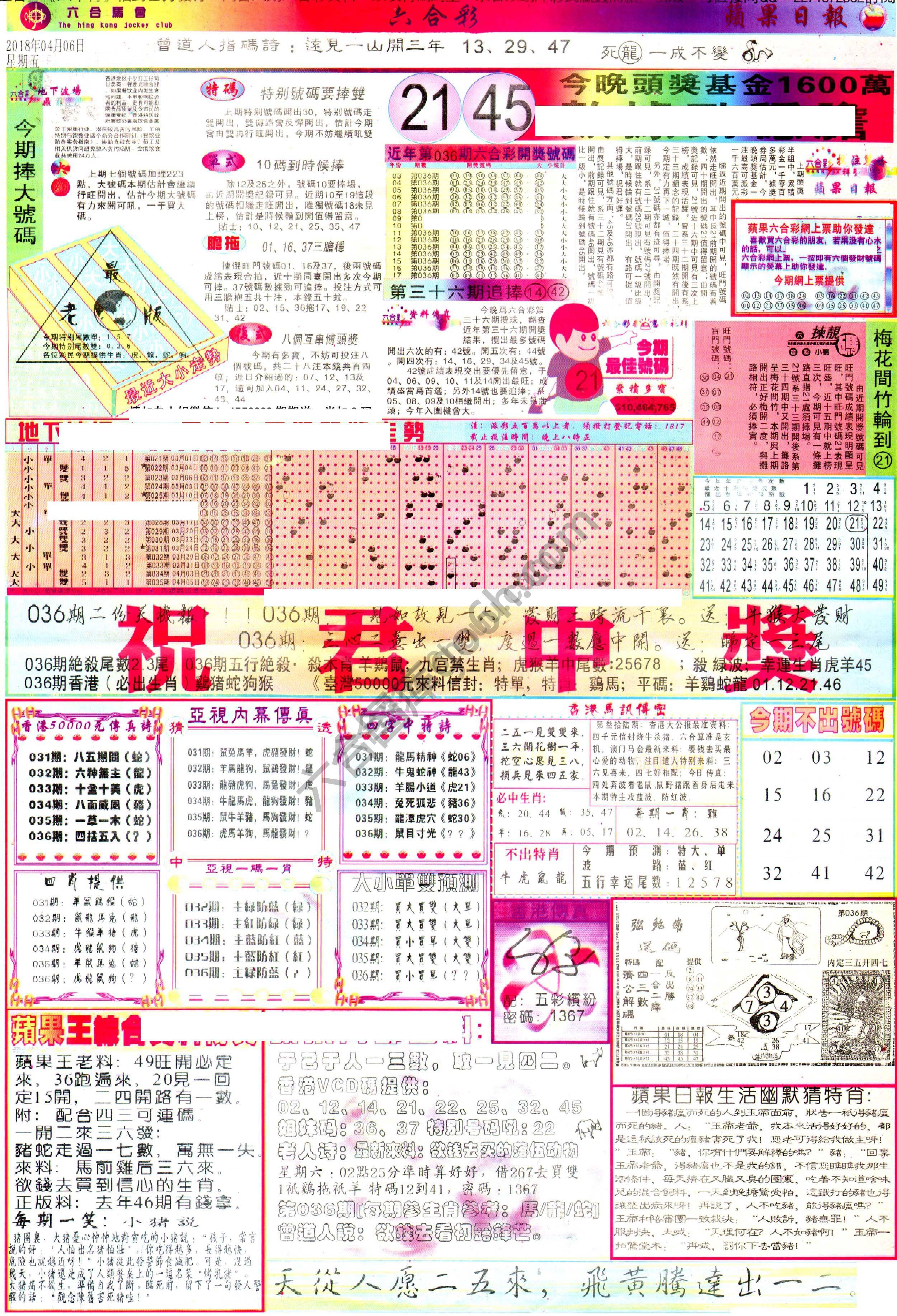 苹果日报