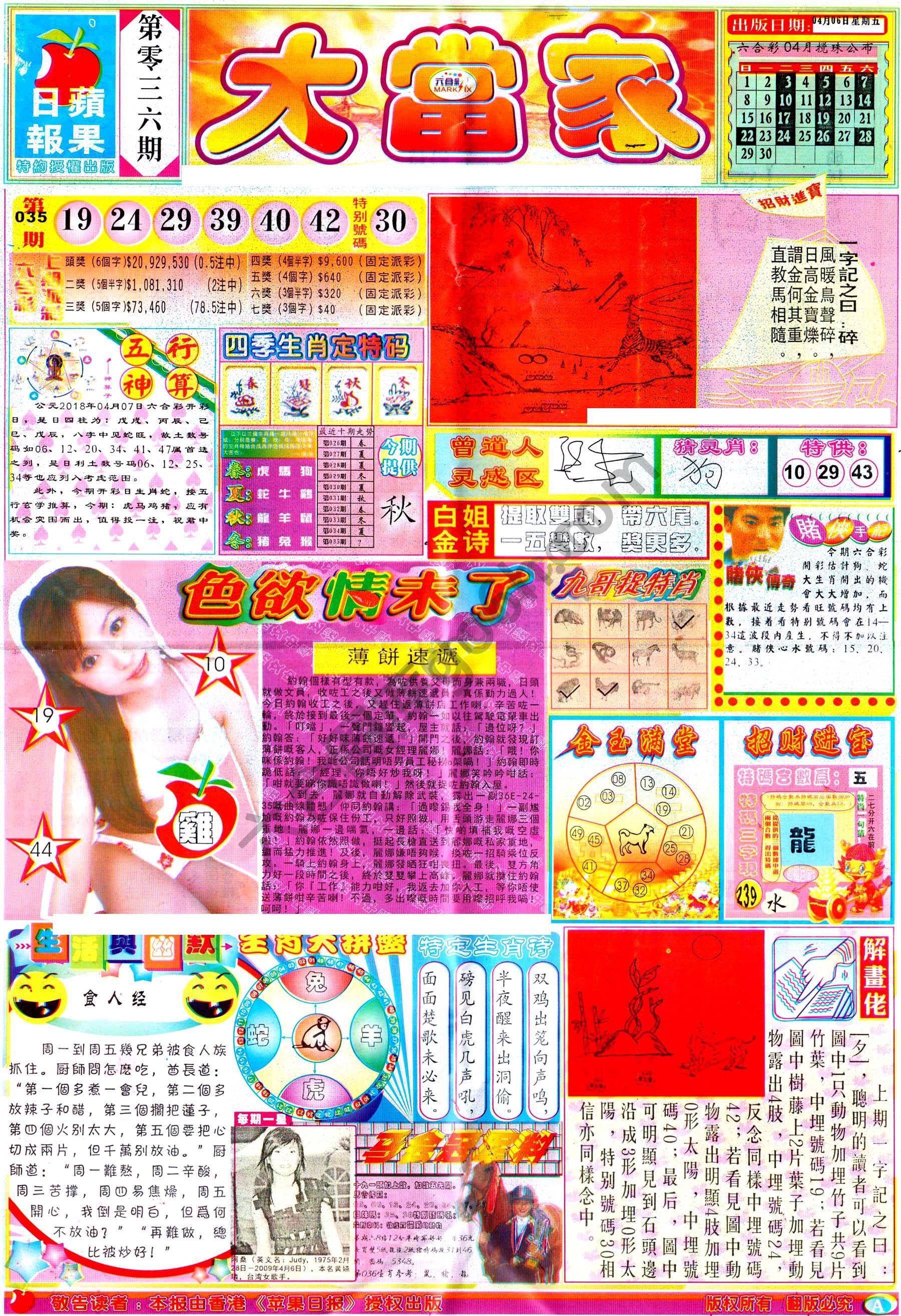 大当家