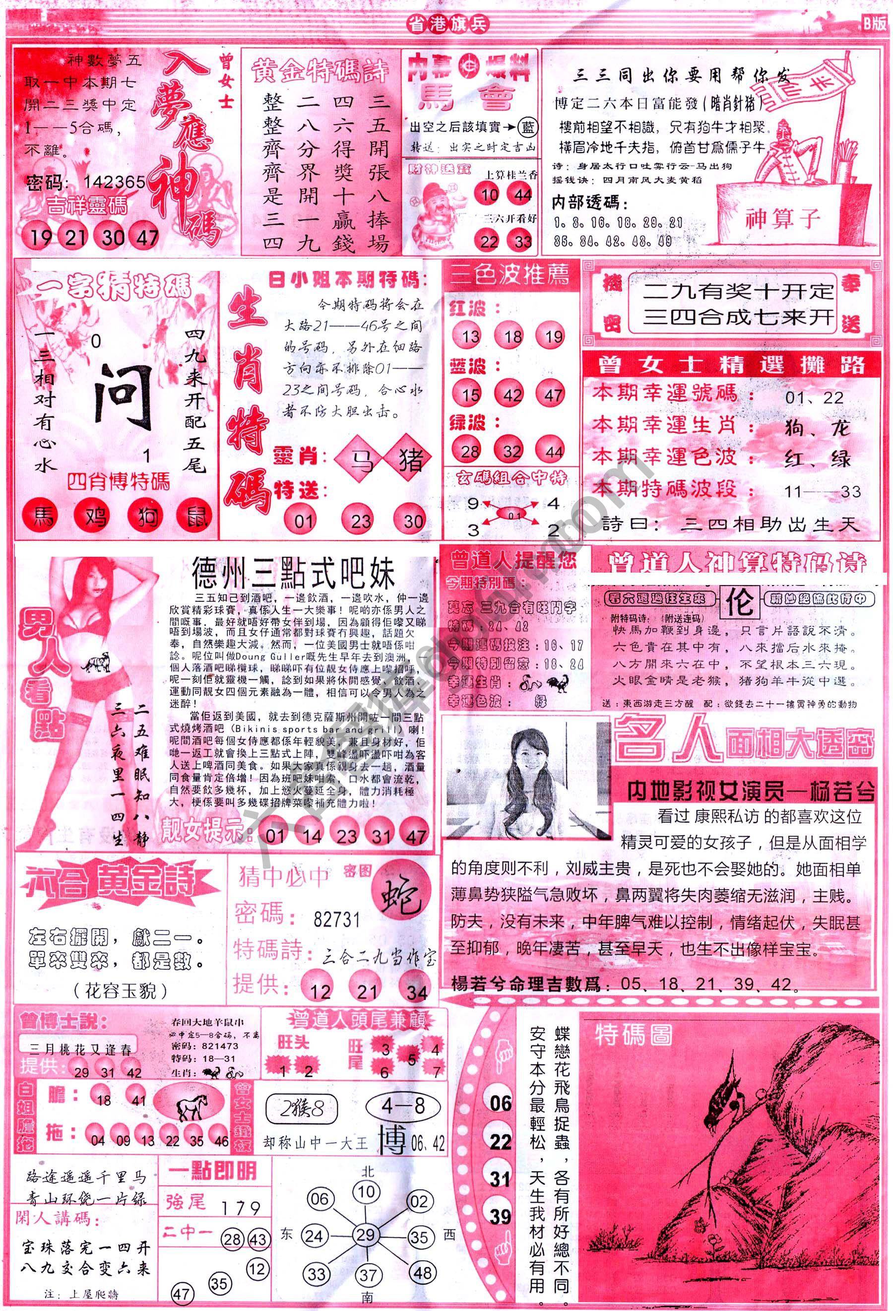 省港旗兵