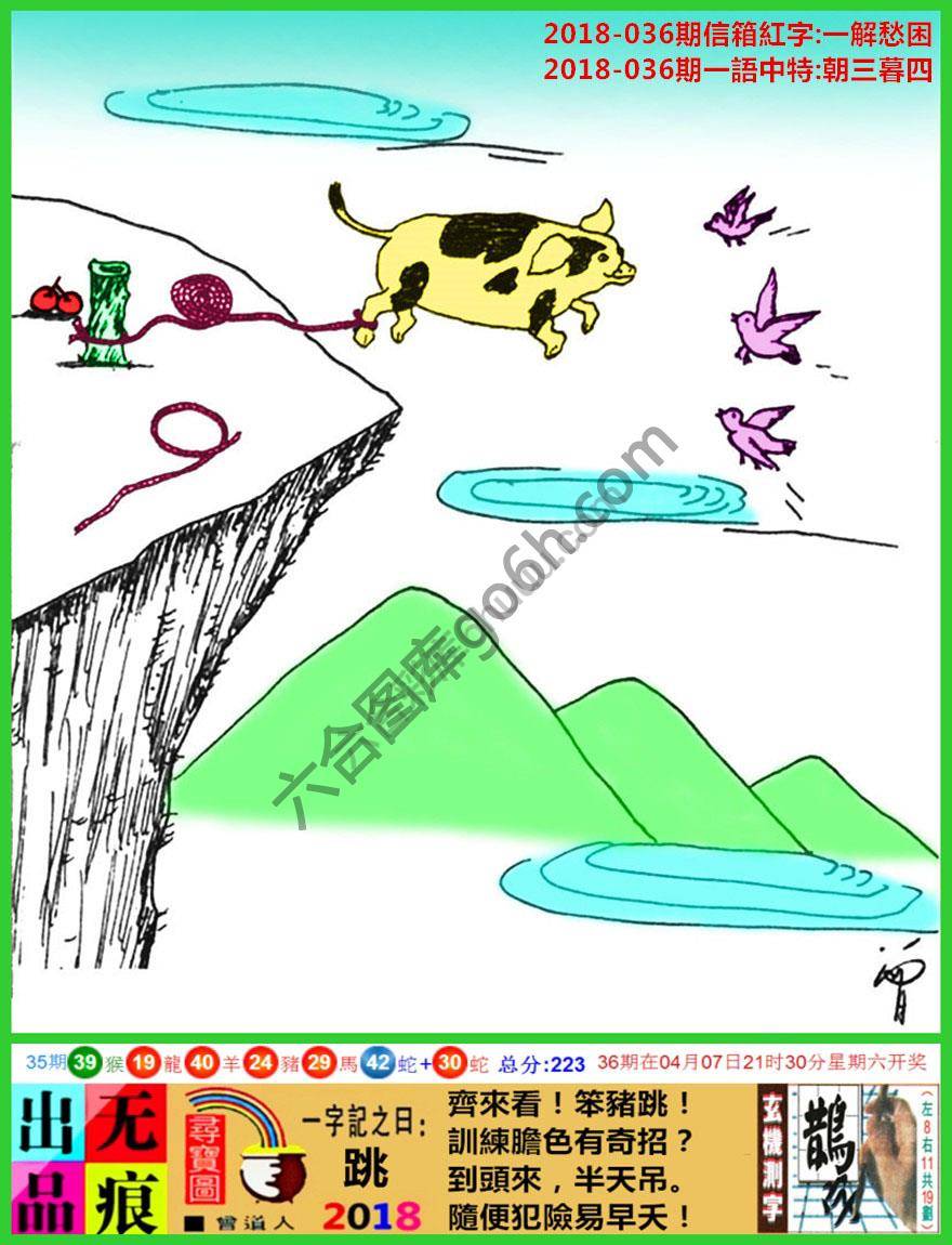 跑狗图（新版）